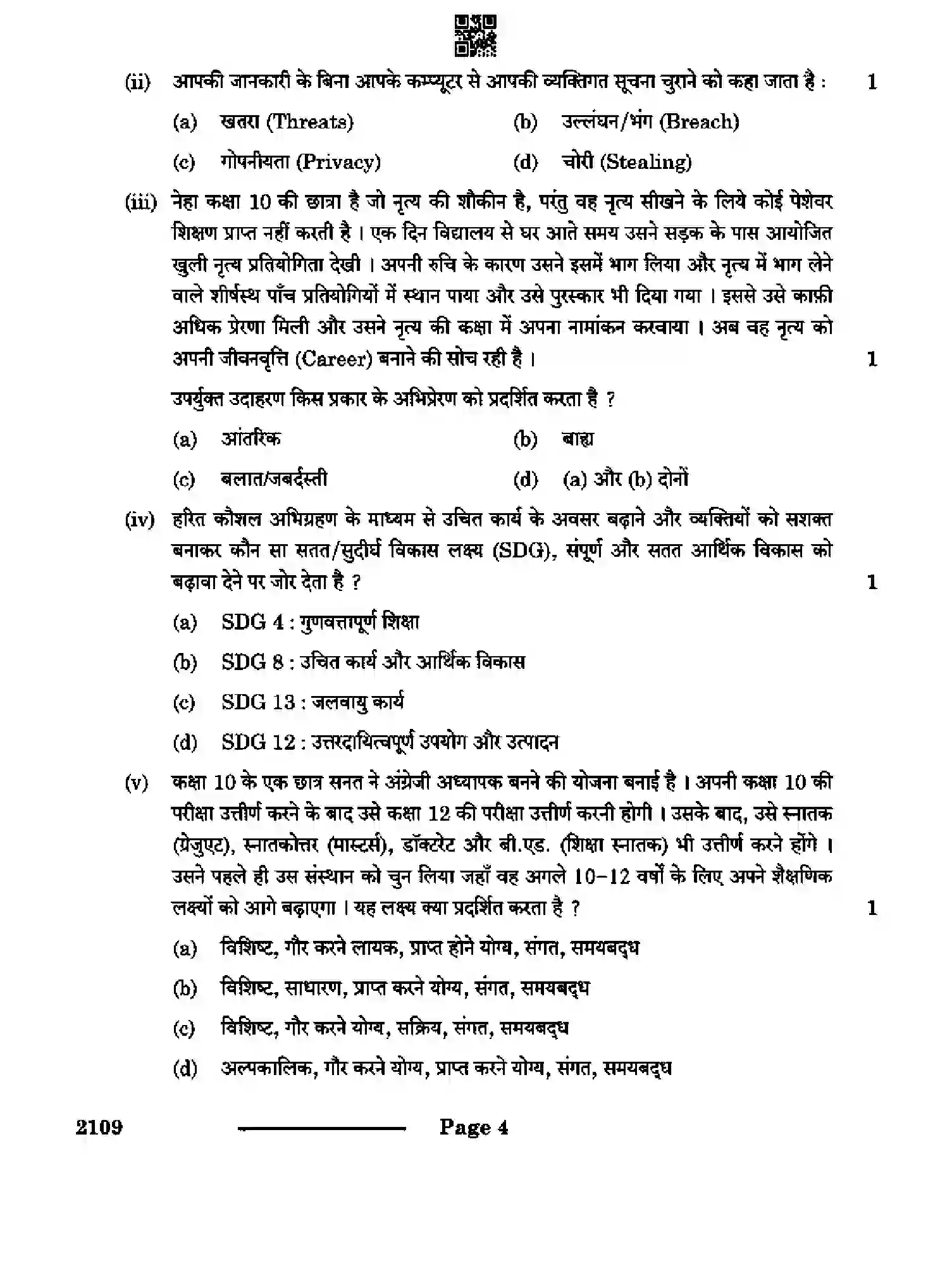 CBSE-Class-10-Previous-Year-Question-Papers-DESIGN-THINKING-AND-INNOVATION-CDBA-SET-4-Page-4 Image