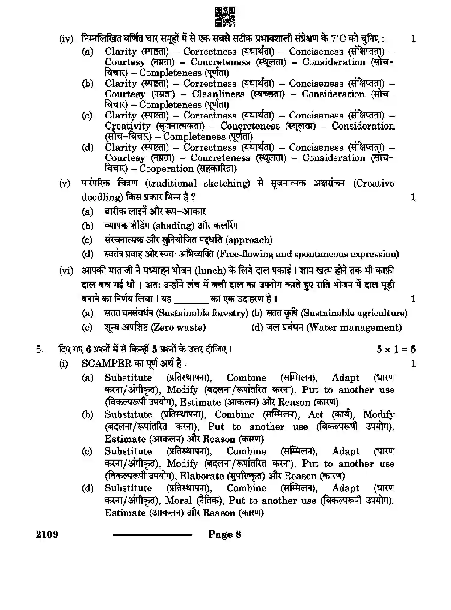 CBSE-Class-10-Previous-Year-Question-Papers-DESIGN-THINKING-AND-INNOVATION-CDBA-SET-4-Page-8 Image