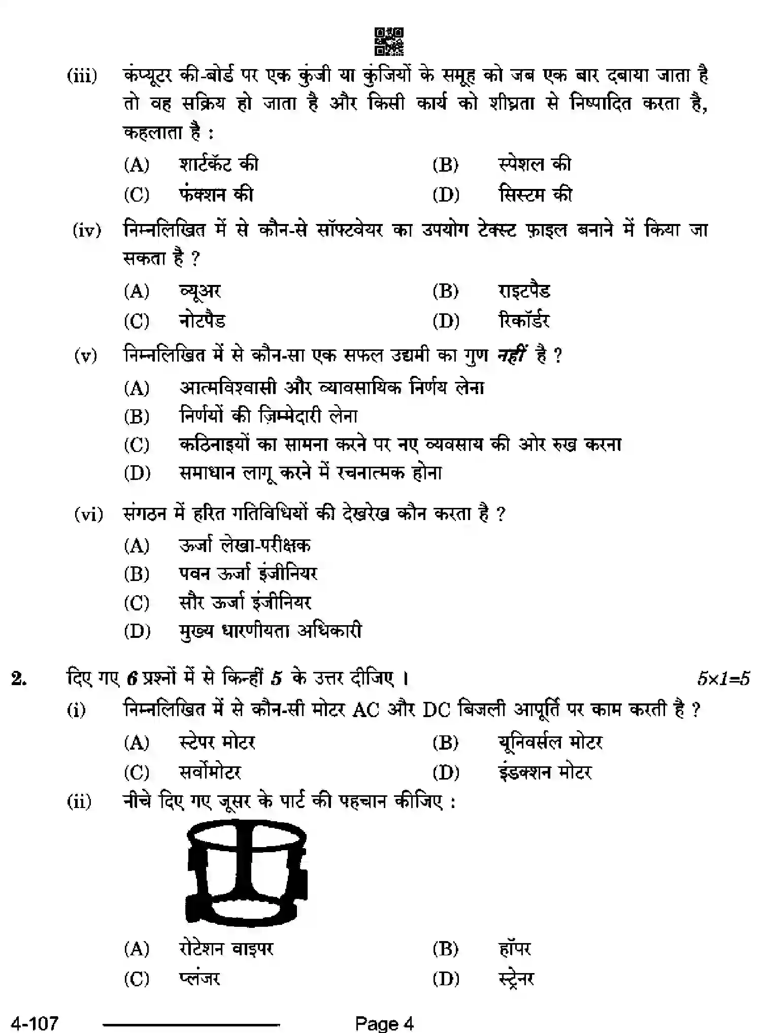 CBSE-Class-10-Previous-Year-Question-Papers-ELECTRONICS-AND-HARDWARE-CDBA-SET-4-Page-4 Image