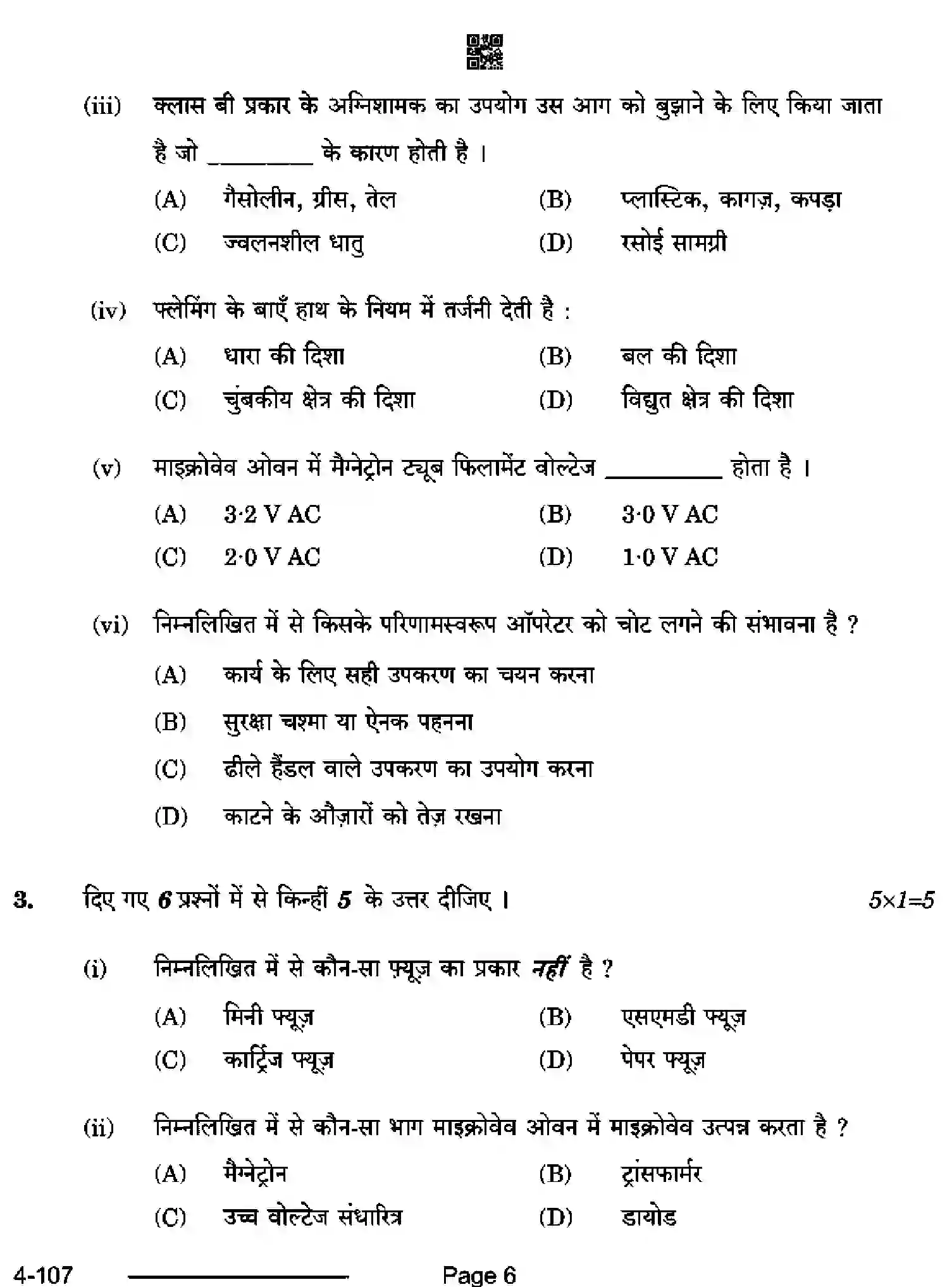 CBSE-Class-10-Previous-Year-Question-Papers-ELECTRONICS-AND-HARDWARE-CDBA-SET-4-Page-6 Image