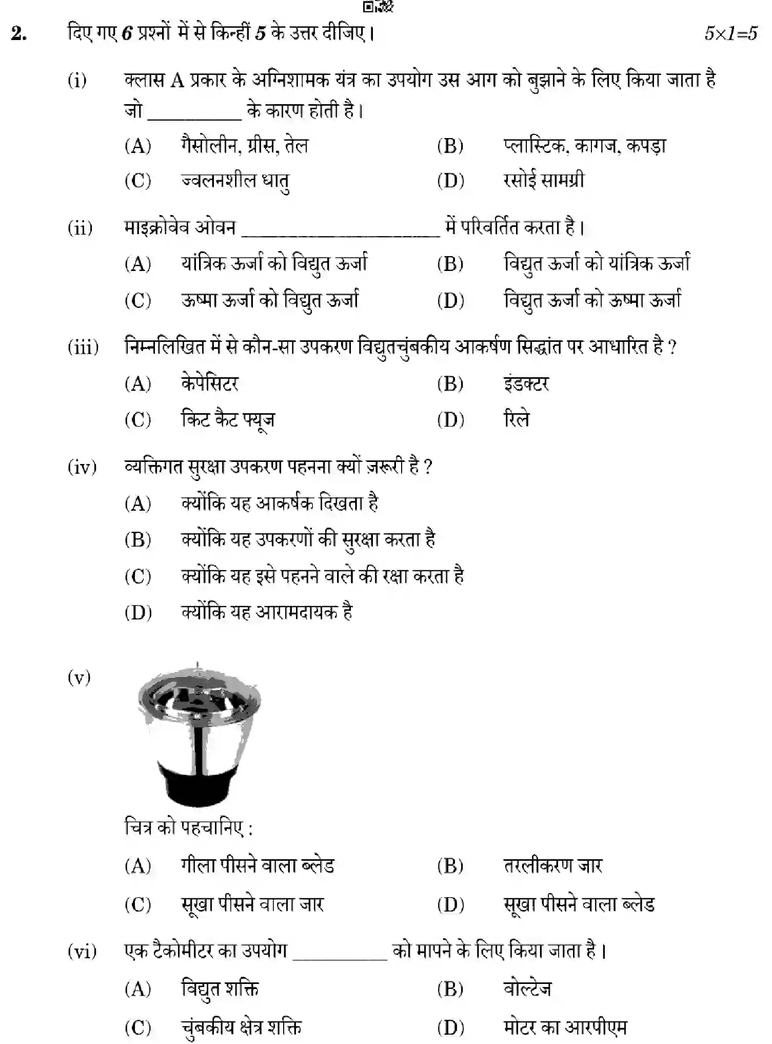 CBSE-Class-10-Previous-Year-Question-Papers-ELECTRONICS-AND-HARDWARE-HF1EG-SET-4-Page-6 Image