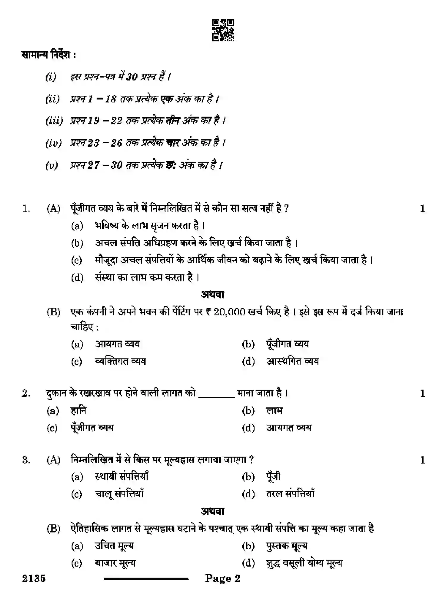 CBSE-Class-10-Previous-Year-Question-Papers-ELEMENTS-OF-BOOK-KEEPING-AND-ACCOUNTANCY-CDBA-SET-4-Page-2 Image