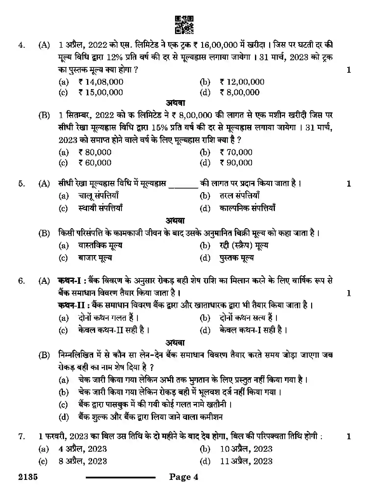 CBSE-Class-10-Previous-Year-Question-Papers-ELEMENTS-OF-BOOK-KEEPING-AND-ACCOUNTANCY-CDBA-SET-4-Page-4 Image