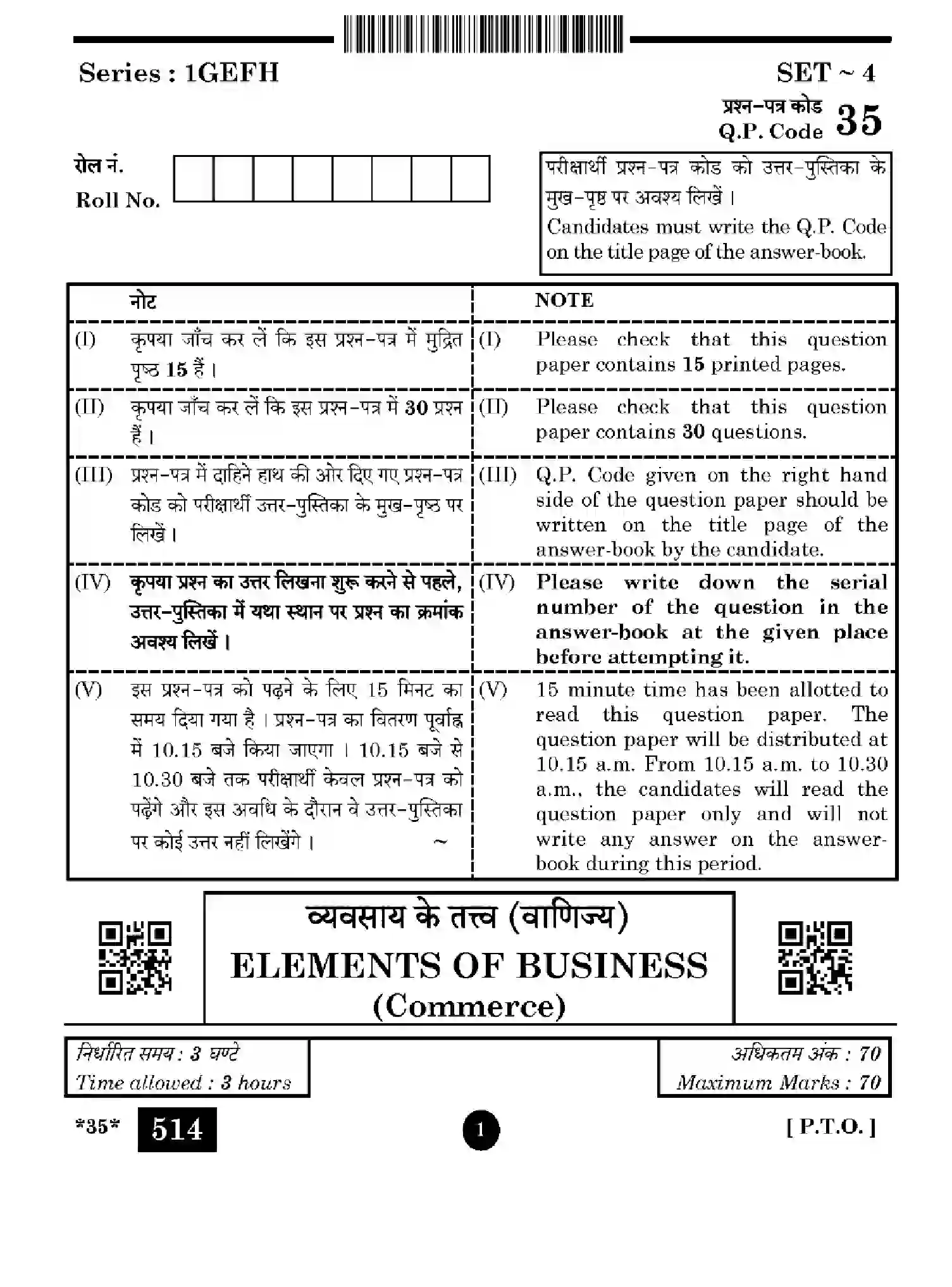 CBSE-Class-10-Previous-Year-Question-Papers-ELEMENTS-OF-BUSINESS-1GEFH-SET-4-Page-1 Image