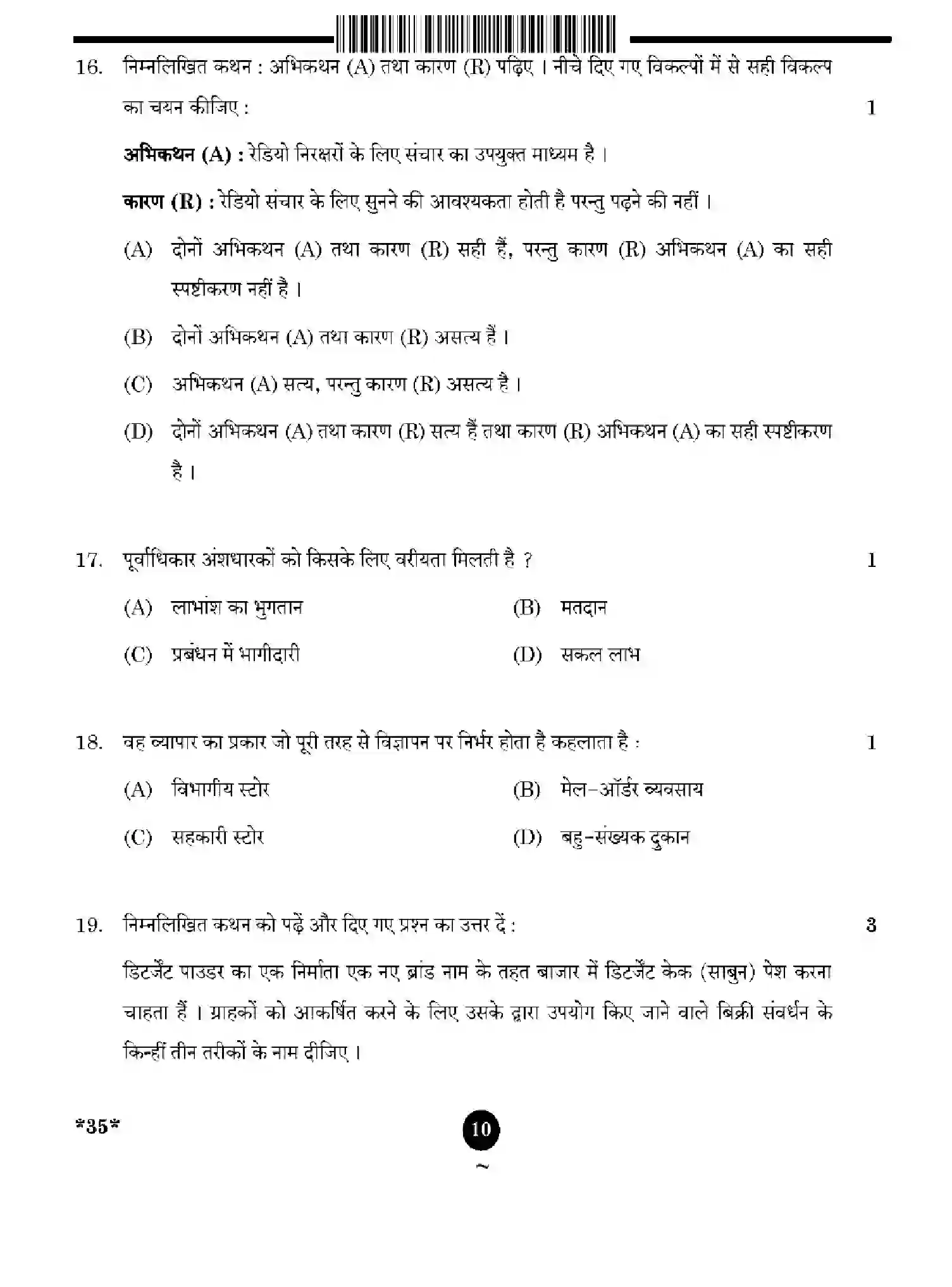 CBSE-Class-10-Previous-Year-Question-Papers-ELEMENTS-OF-BUSINESS-1GEFH-SET-4-Page-10 Image