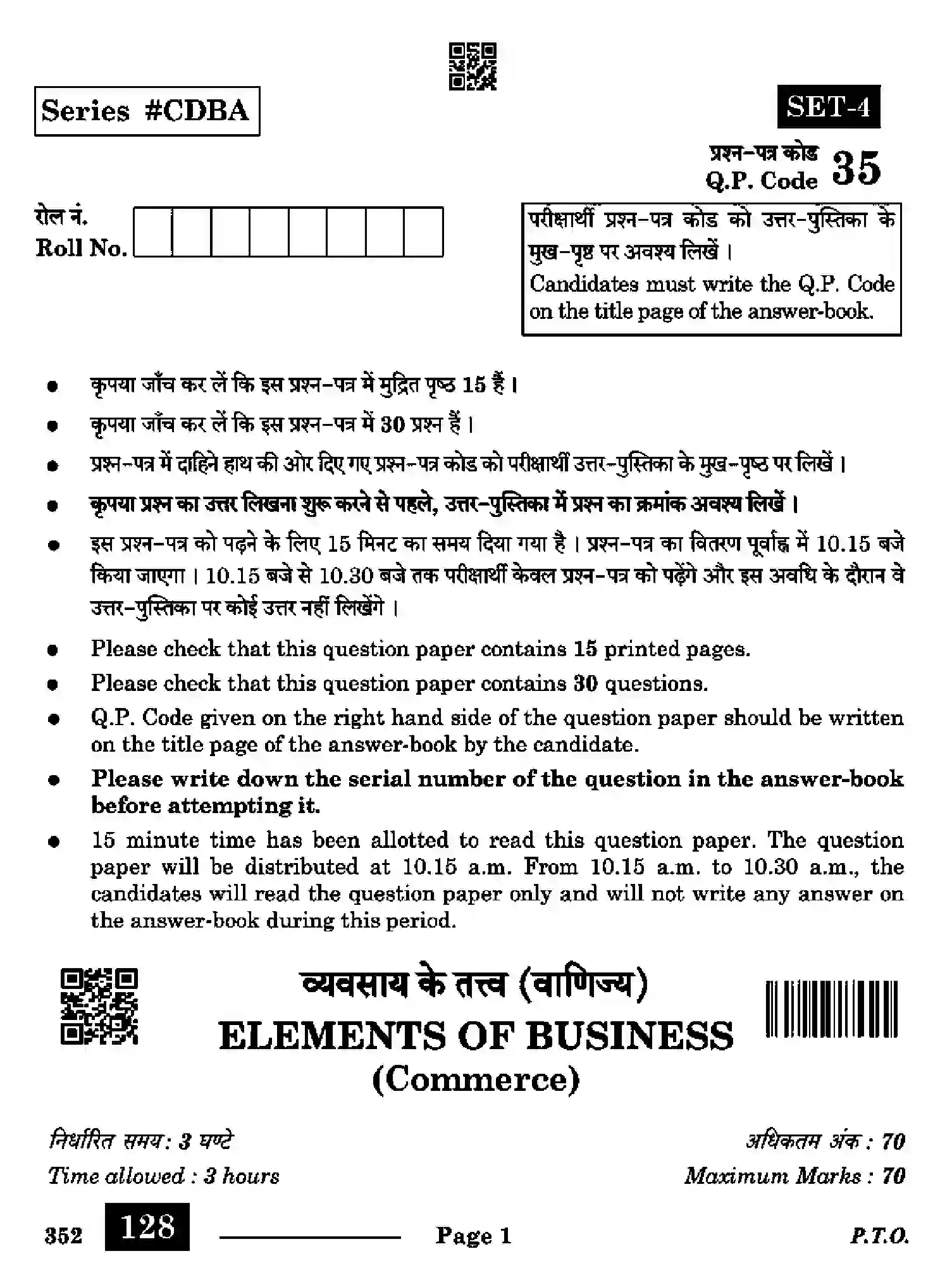 CBSE-Class-10-Previous-Year-Question-Papers-ELEMENTS-OF-BUSINESS-COMMERCE-CDBA-SET-A-Page-1 Image