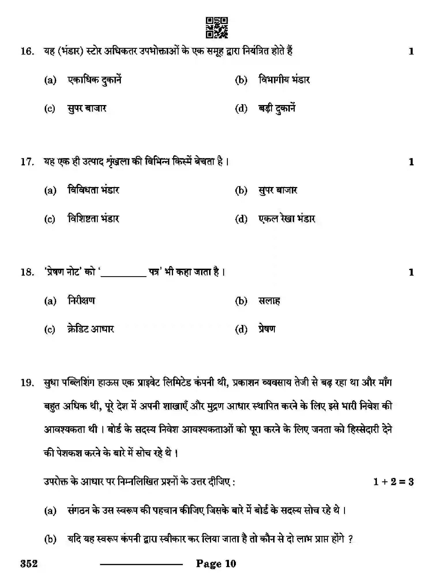 CBSE-Class-10-Previous-Year-Question-Papers-ELEMENTS-OF-BUSINESS-COMMERCE-CDBA-SET-A-Page-10 Image