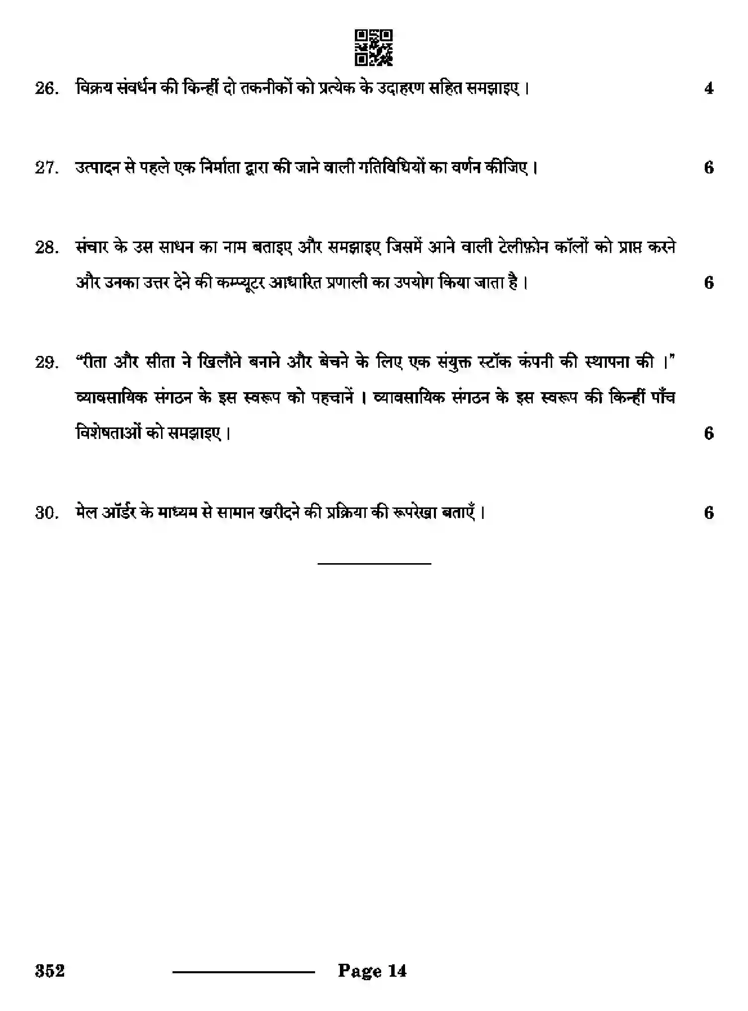 CBSE-Class-10-Previous-Year-Question-Papers-ELEMENTS-OF-BUSINESS-COMMERCE-CDBA-SET-A-Page-14 Image