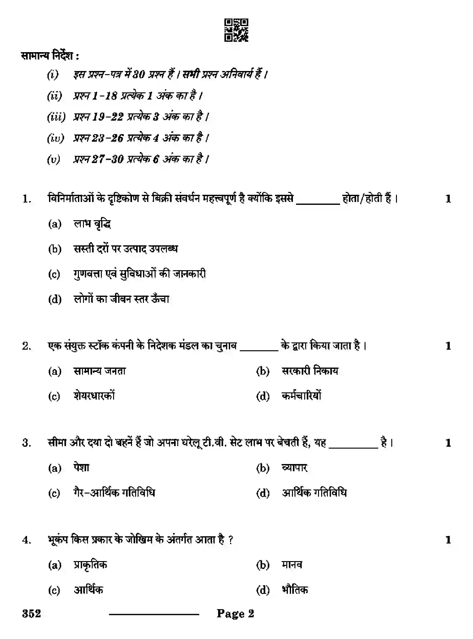 CBSE-Class-10-Previous-Year-Question-Papers-ELEMENTS-OF-BUSINESS-COMMERCE-CDBA-SET-A-Page-2 Image