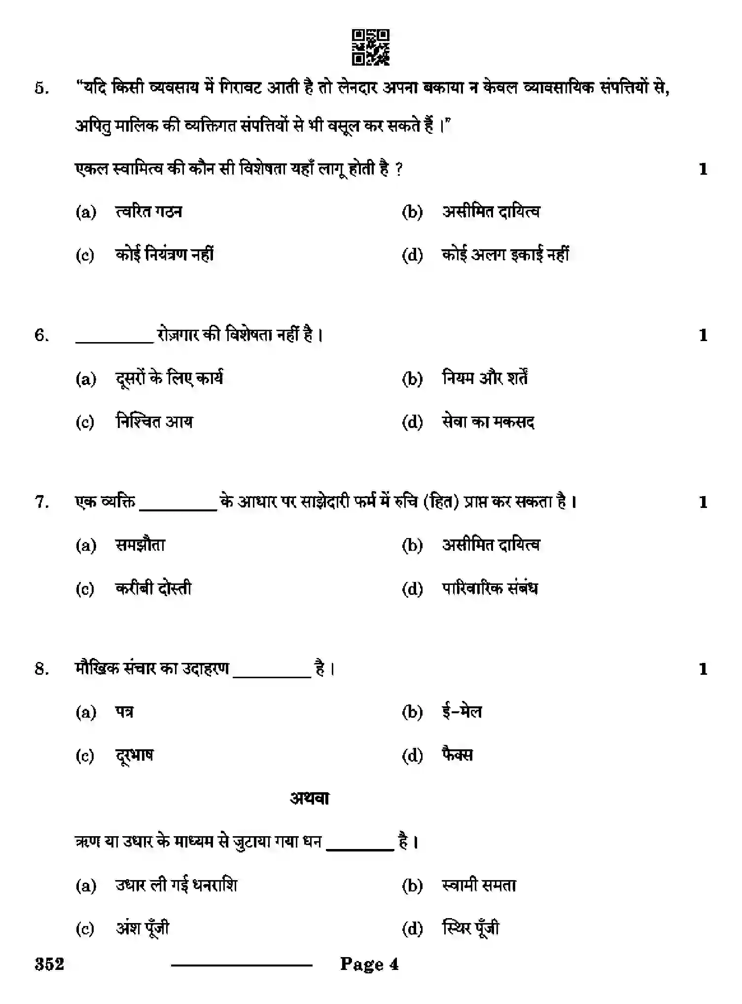 CBSE-Class-10-Previous-Year-Question-Papers-ELEMENTS-OF-BUSINESS-COMMERCE-CDBA-SET-A-Page-4 Image