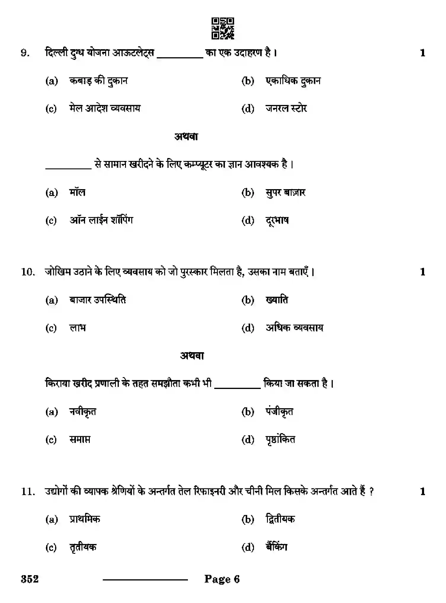 CBSE-Class-10-Previous-Year-Question-Papers-ELEMENTS-OF-BUSINESS-COMMERCE-CDBA-SET-A-Page-6 Image