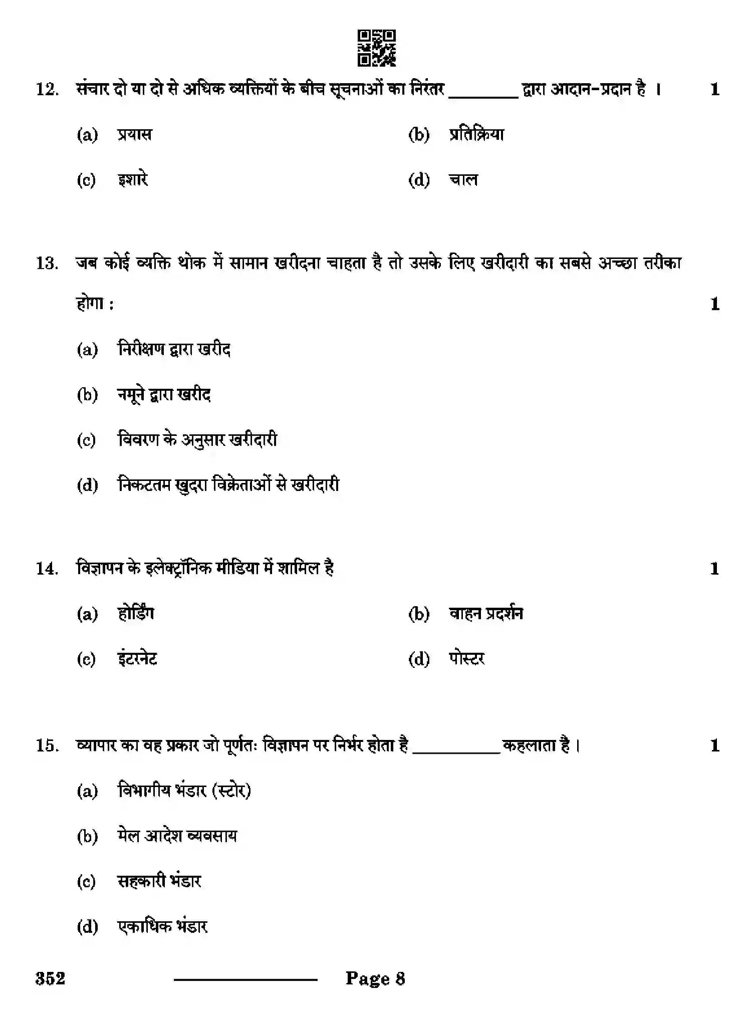 CBSE-Class-10-Previous-Year-Question-Papers-ELEMENTS-OF-BUSINESS-COMMERCE-CDBA-SET-A-Page-8 Image