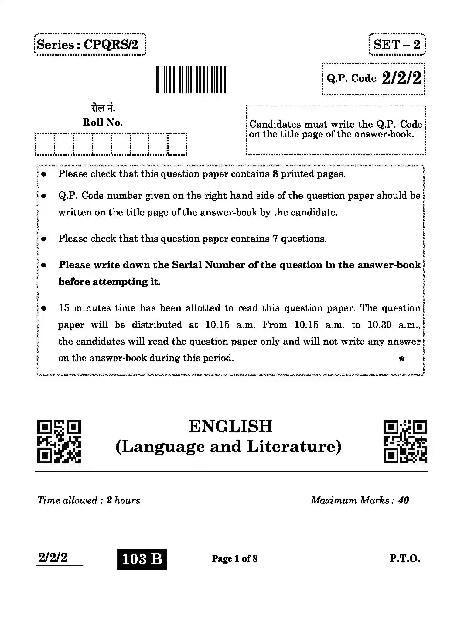 CBSE-Class-10-Previous-Year-Question-Papers-ENGLISH-LANGUAGE-AND-LITERATURE-CPQRS-2-SET-2-Page-1 Image