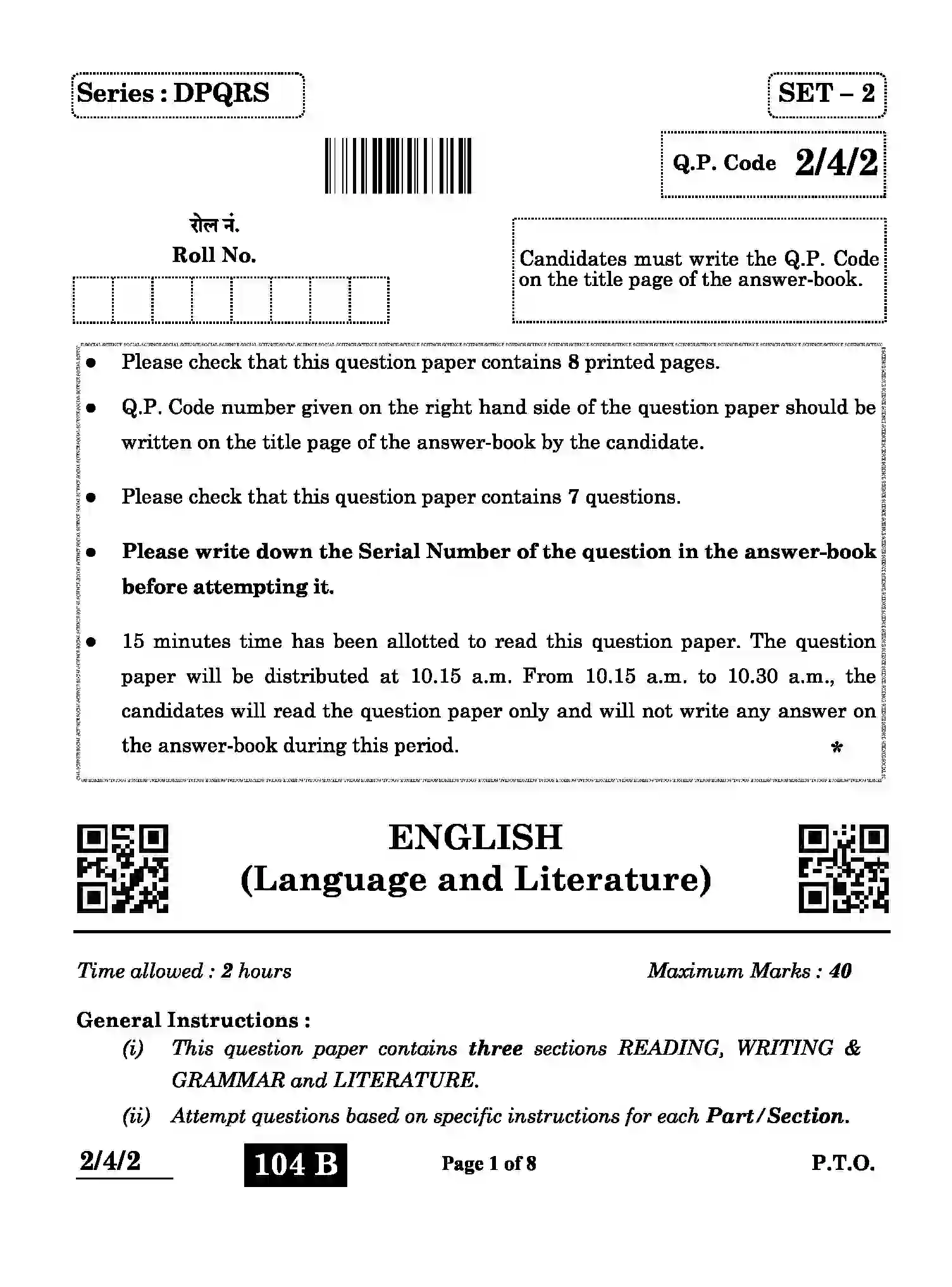 CBSE-Class-10-Previous-Year-Question-Papers-ENGLISH-LANGUAGE-AND-LITERATURE-DPQRS-SET-2-Page-1 Image