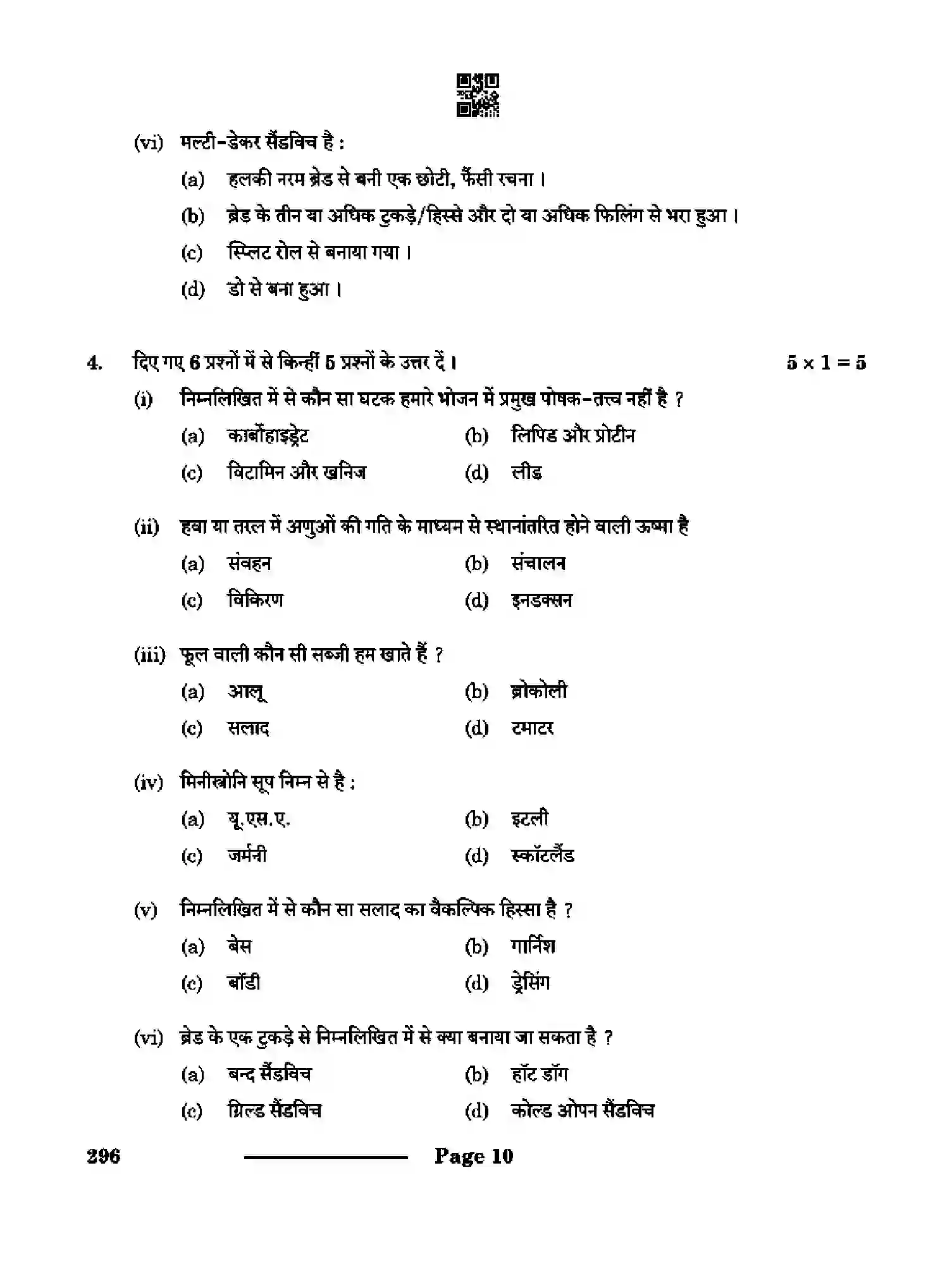 CBSE-Class-10-Previous-Year-Question-Papers-FOOD-PRODUCTION-CDBA-SET-4-Page-10 Image