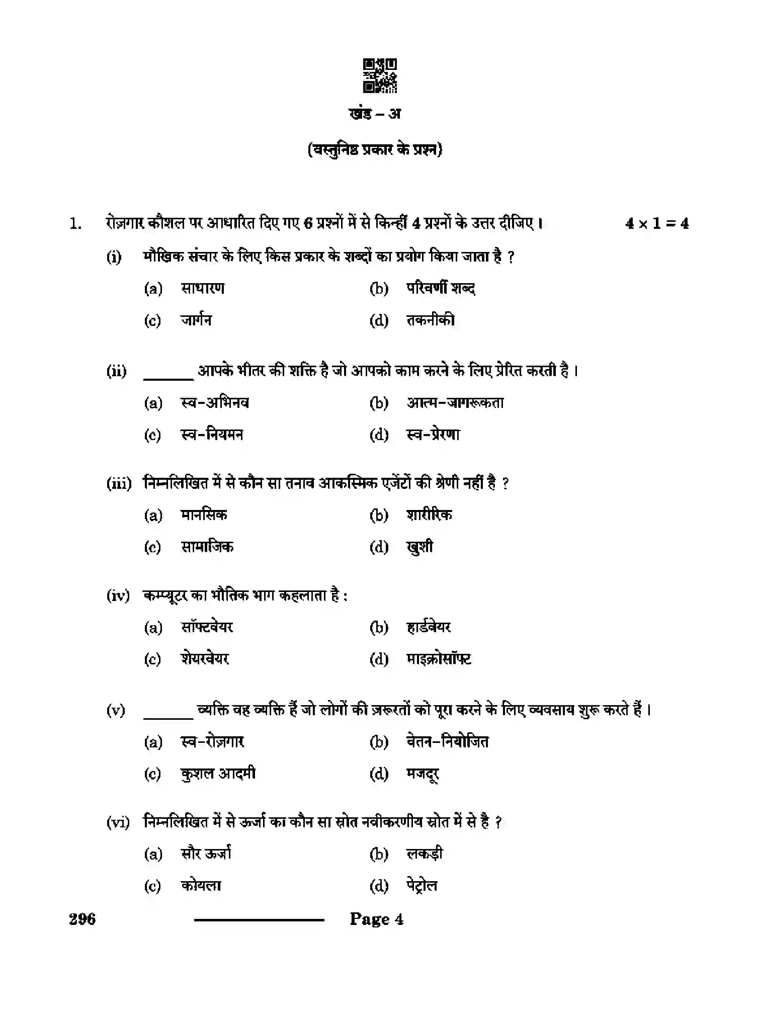 CBSE-Class-10-Previous-Year-Question-Papers-FOOD-PRODUCTION-CDBA-SET-4-Page-4 Image