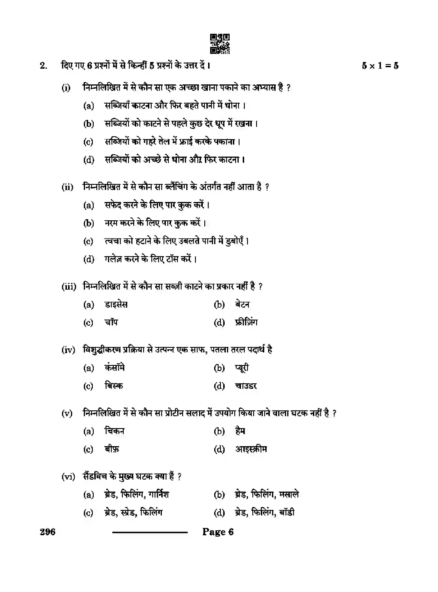CBSE-Class-10-Previous-Year-Question-Papers-FOOD-PRODUCTION-CDBA-SET-4-Page-6 Image