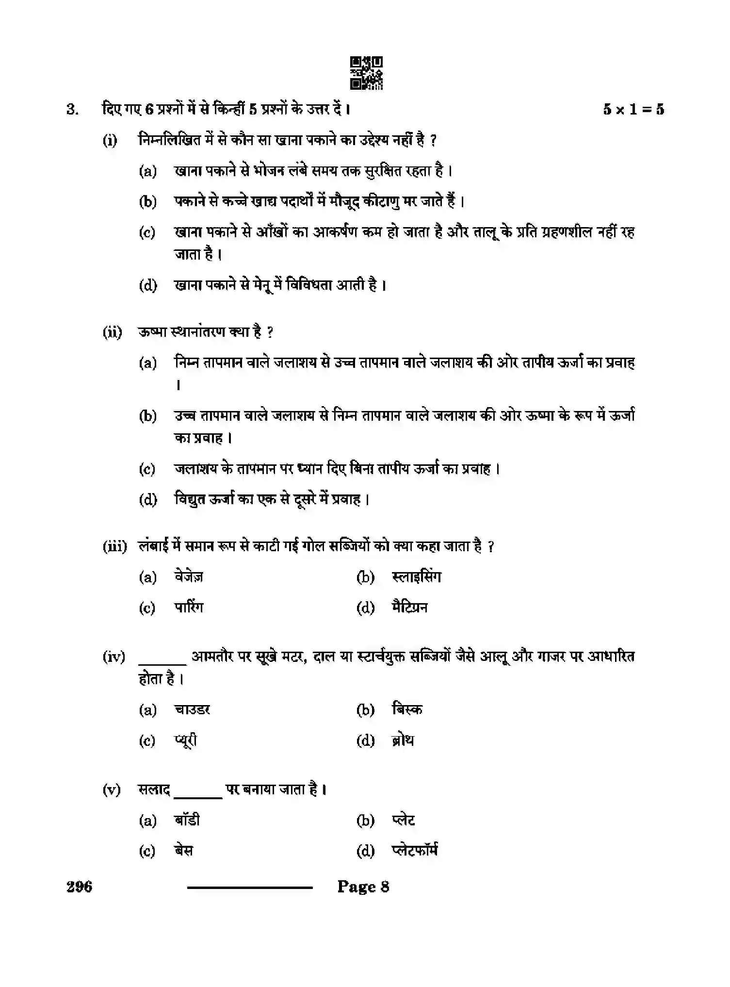 CBSE-Class-10-Previous-Year-Question-Papers-FOOD-PRODUCTION-CDBA-SET-4-Page-8 Image