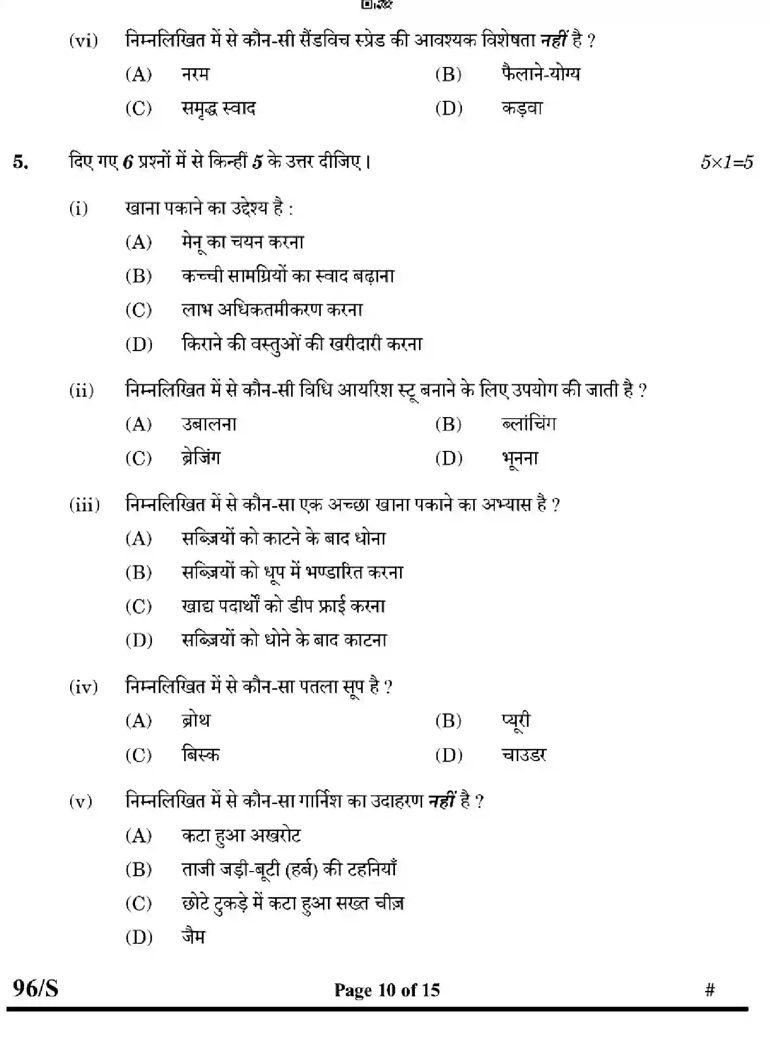 CBSE-Class-10-Previous-Year-Question-Papers-FOOD-PRODUCTION-EFGH-S-SET-4-Page-10 Image