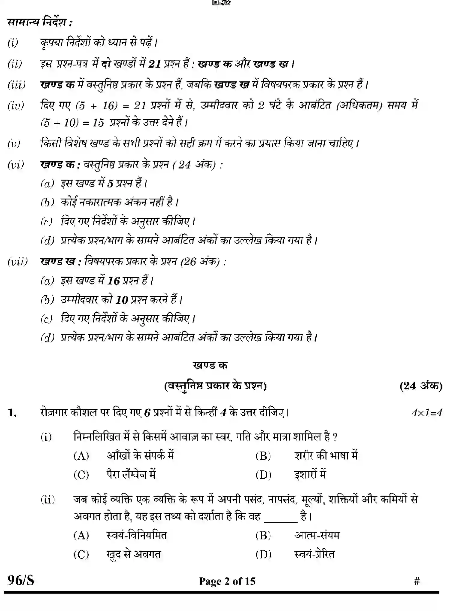 CBSE-Class-10-Previous-Year-Question-Papers-FOOD-PRODUCTION-EFGH-S-SET-4-Page-2 Image