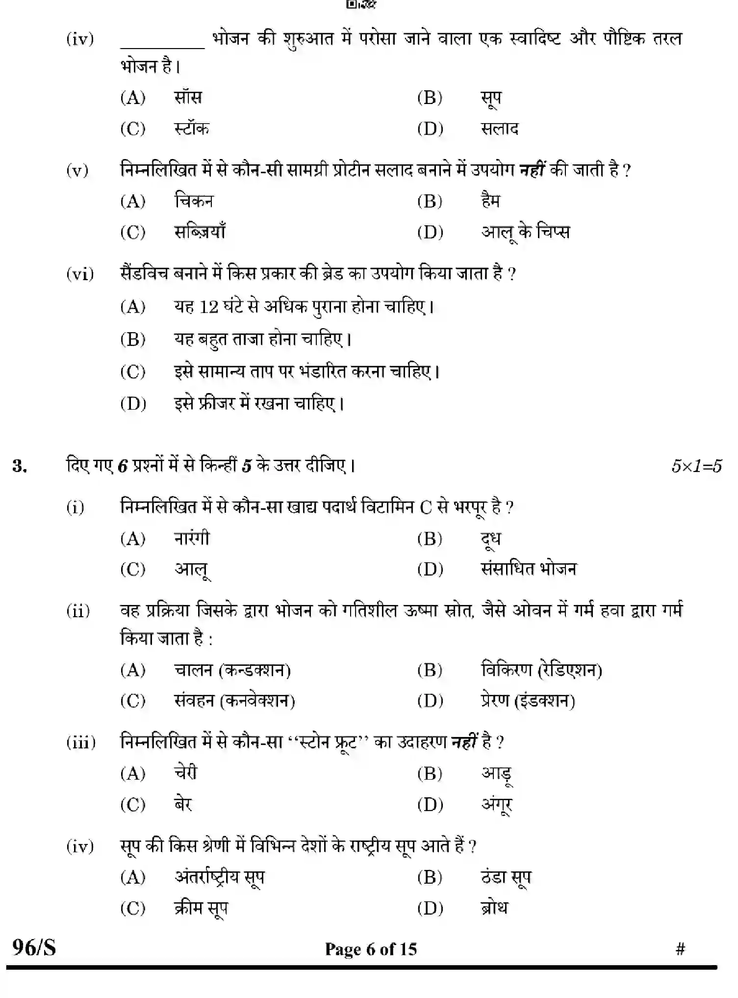 CBSE-Class-10-Previous-Year-Question-Papers-FOOD-PRODUCTION-EFGH-S-SET-4-Page-6 Image