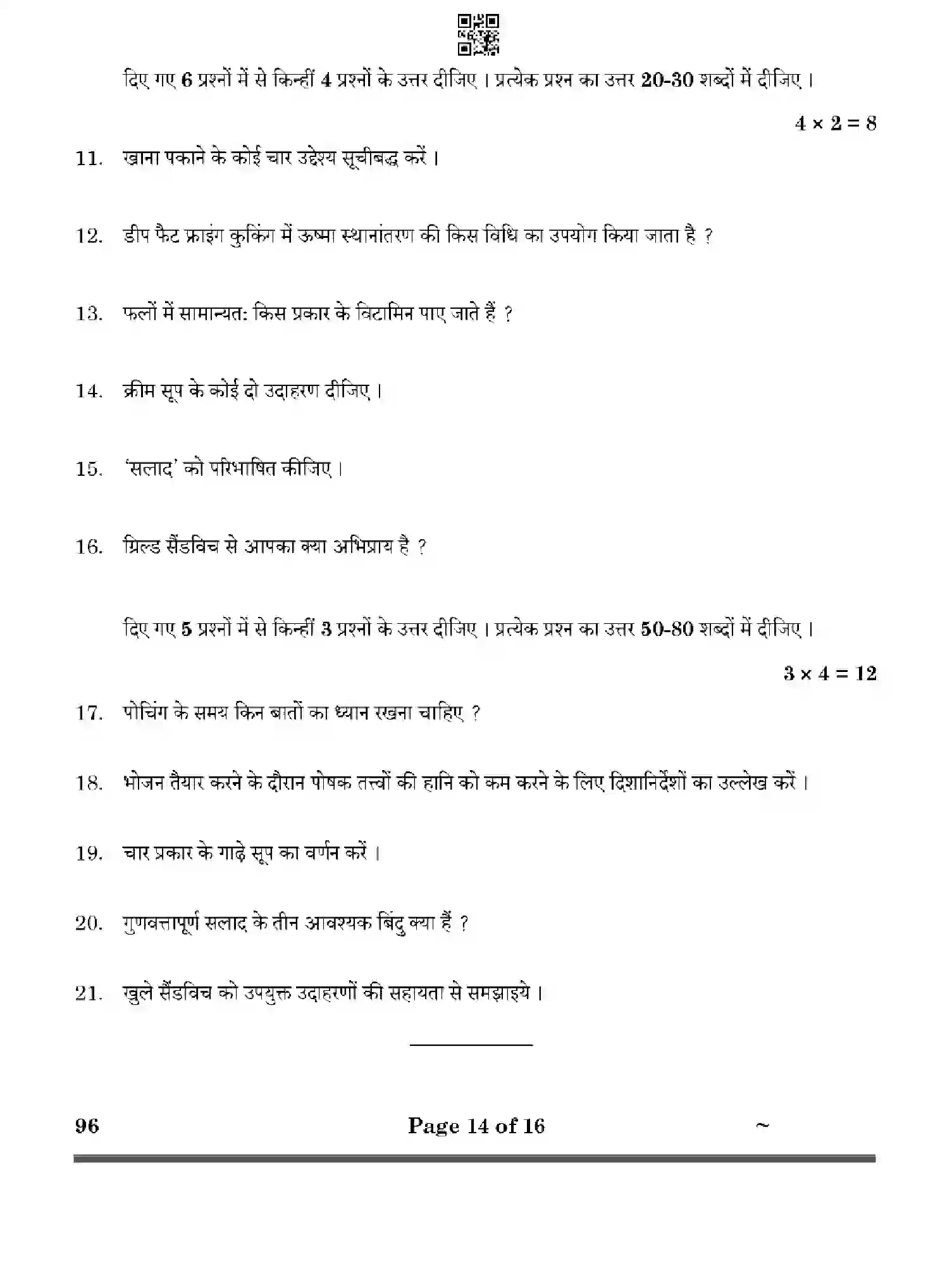 CBSE-Class-10-Previous-Year-Question-Papers-FOOD-PRODUCTION-HF1EG-SET-4-Page-14 Image