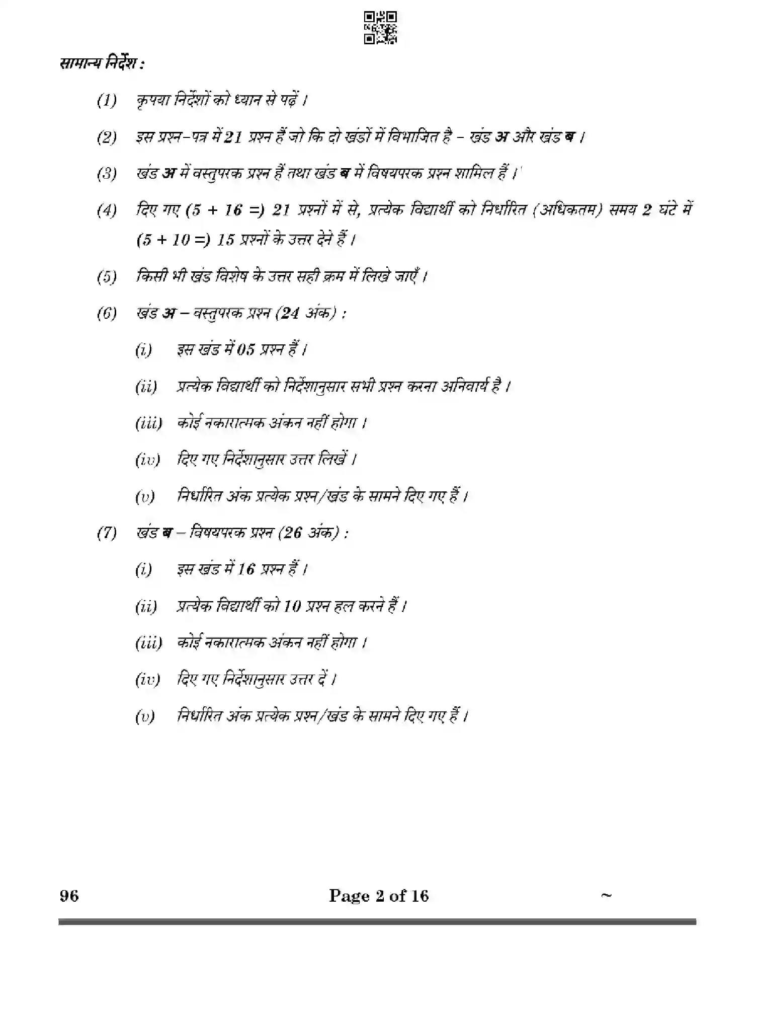 CBSE-Class-10-Previous-Year-Question-Papers-FOOD-PRODUCTION-HF1EG-SET-4-Page-2 Image