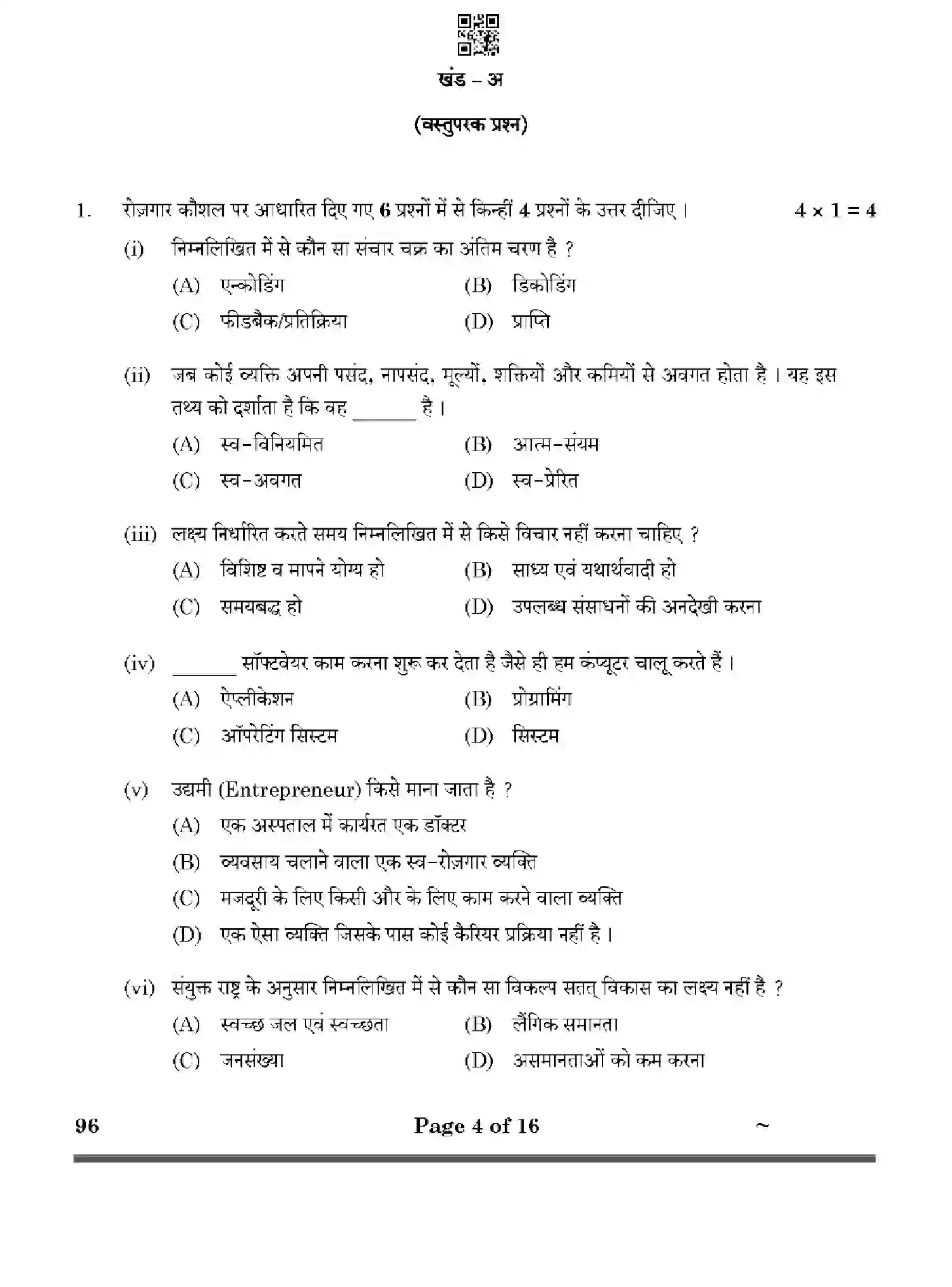 CBSE-Class-10-Previous-Year-Question-Papers-FOOD-PRODUCTION-HF1EG-SET-4-Page-4 Image