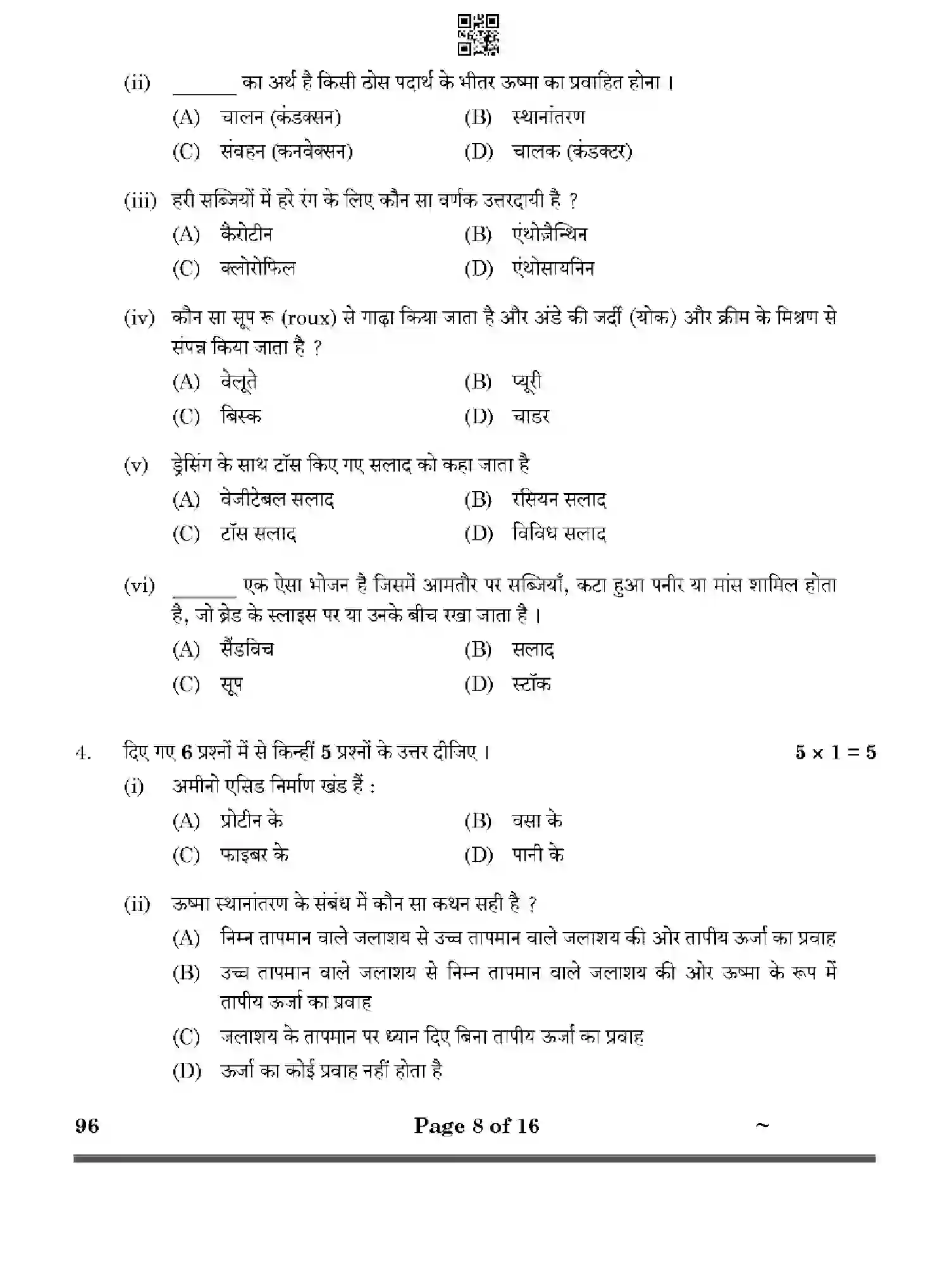 CBSE-Class-10-Previous-Year-Question-Papers-FOOD-PRODUCTION-HF1EG-SET-4-Page-8 Image
