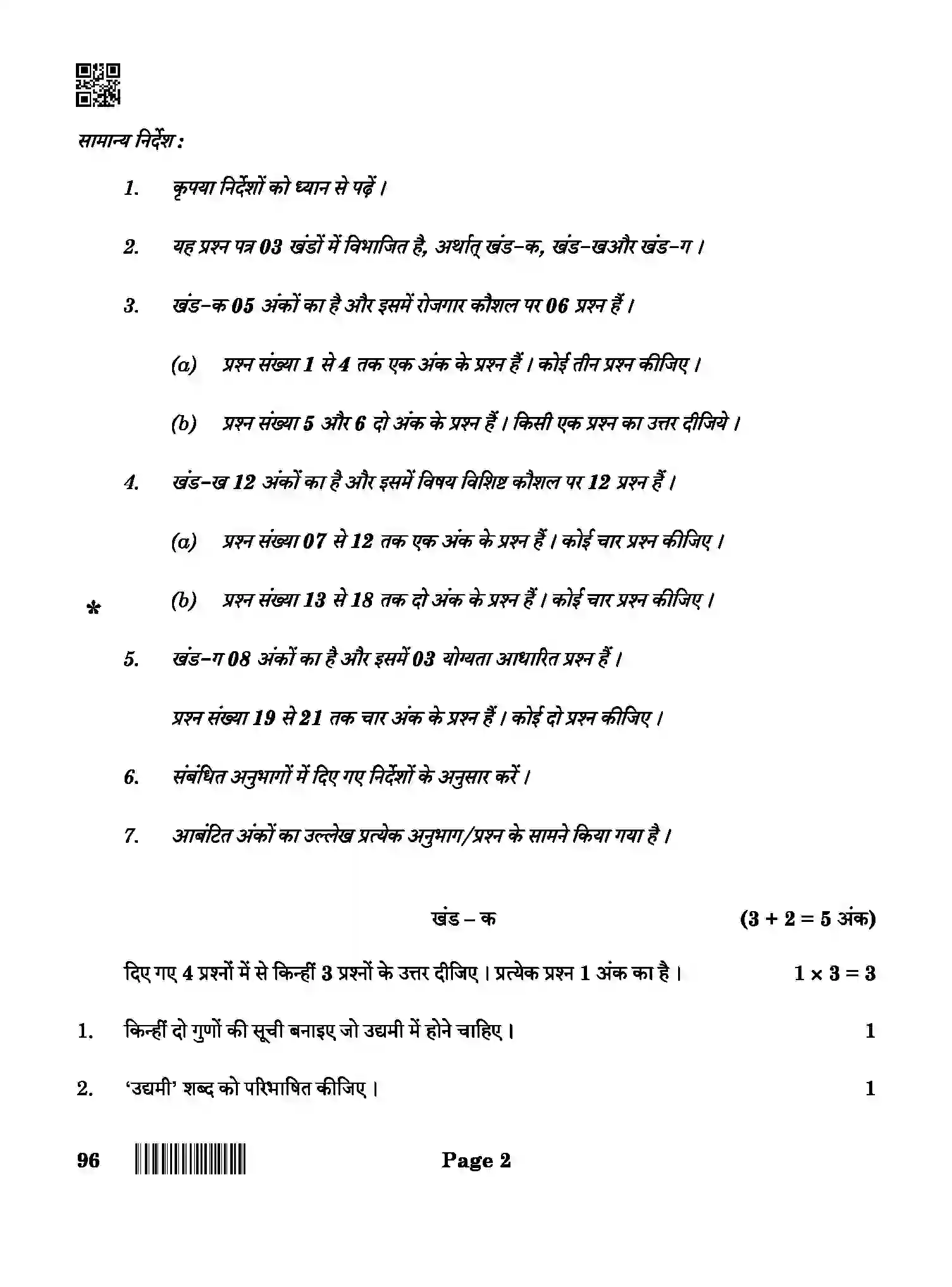 CBSE-Class-10-Previous-Year-Question-Papers-FOOD-PRODUCTION-QAA-SET-4-Page-2 Image