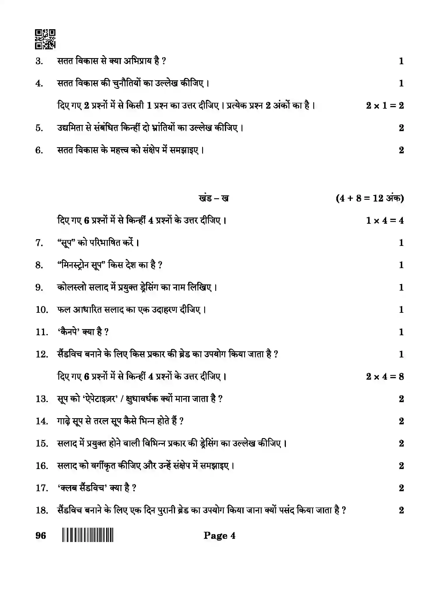 CBSE-Class-10-Previous-Year-Question-Papers-FOOD-PRODUCTION-QAA-SET-4-Page-4 Image
