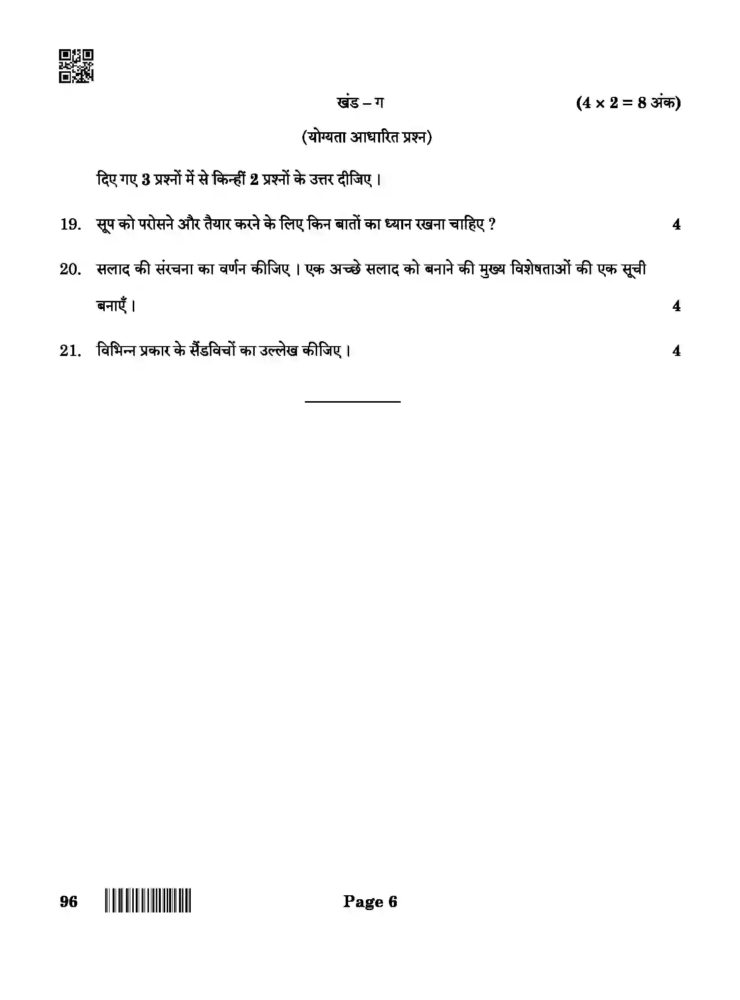 CBSE-Class-10-Previous-Year-Question-Papers-FOOD-PRODUCTION-QAA-SET-4-Page-6 Image