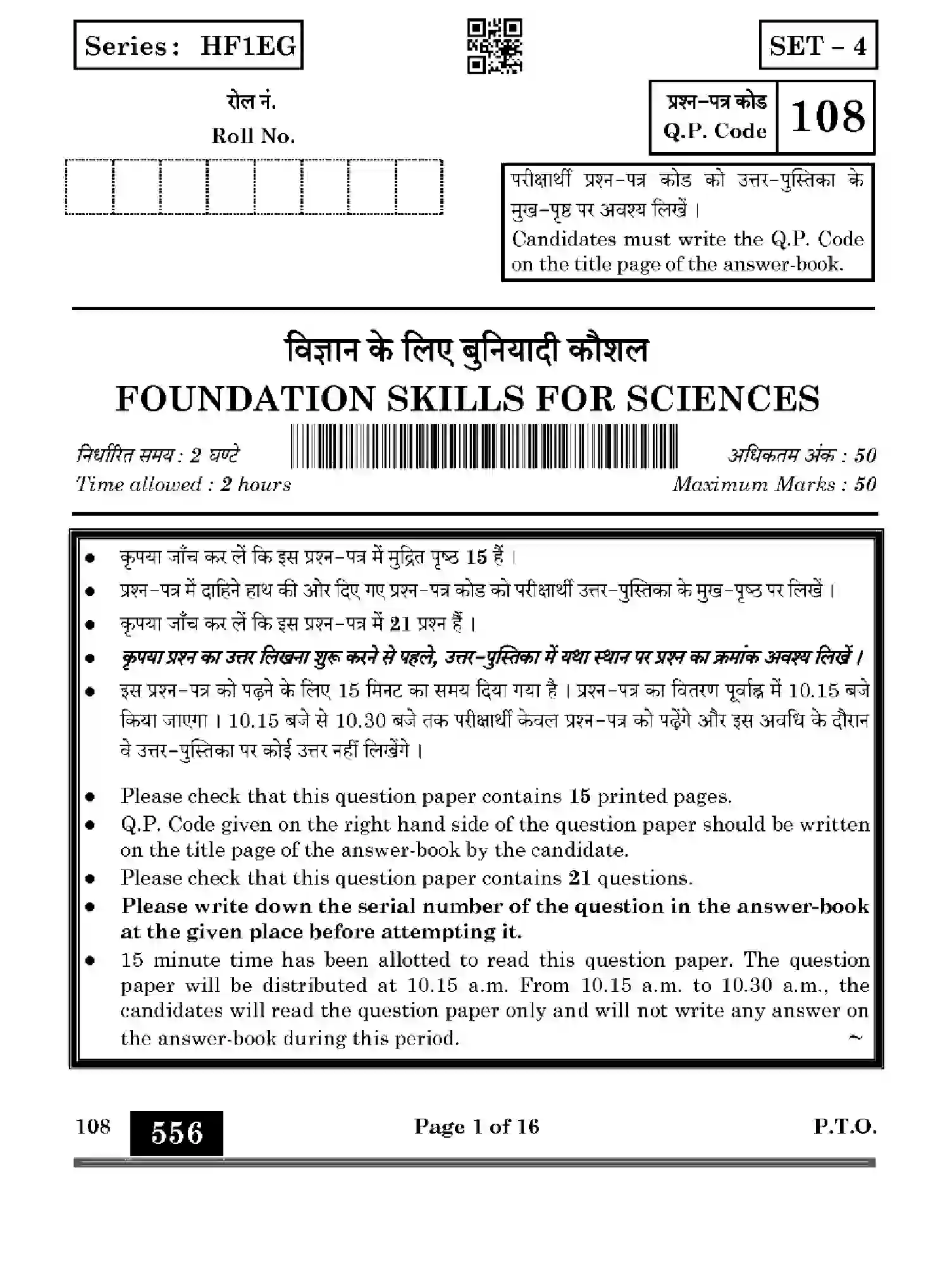 CBSE-Class-10-Previous-Year-Question-Papers-FOUNDATION-SKILLS-FOR-SCIENCES-HF1EG-SET-4-Page-1 Image