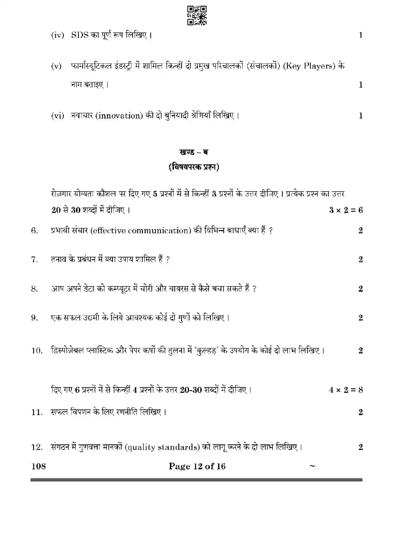 CBSE-Class-10-Previous-Year-Question-Papers-FOUNDATION-SKILLS-FOR-SCIENCES-HF1EG-SET-4-Page-12 Image