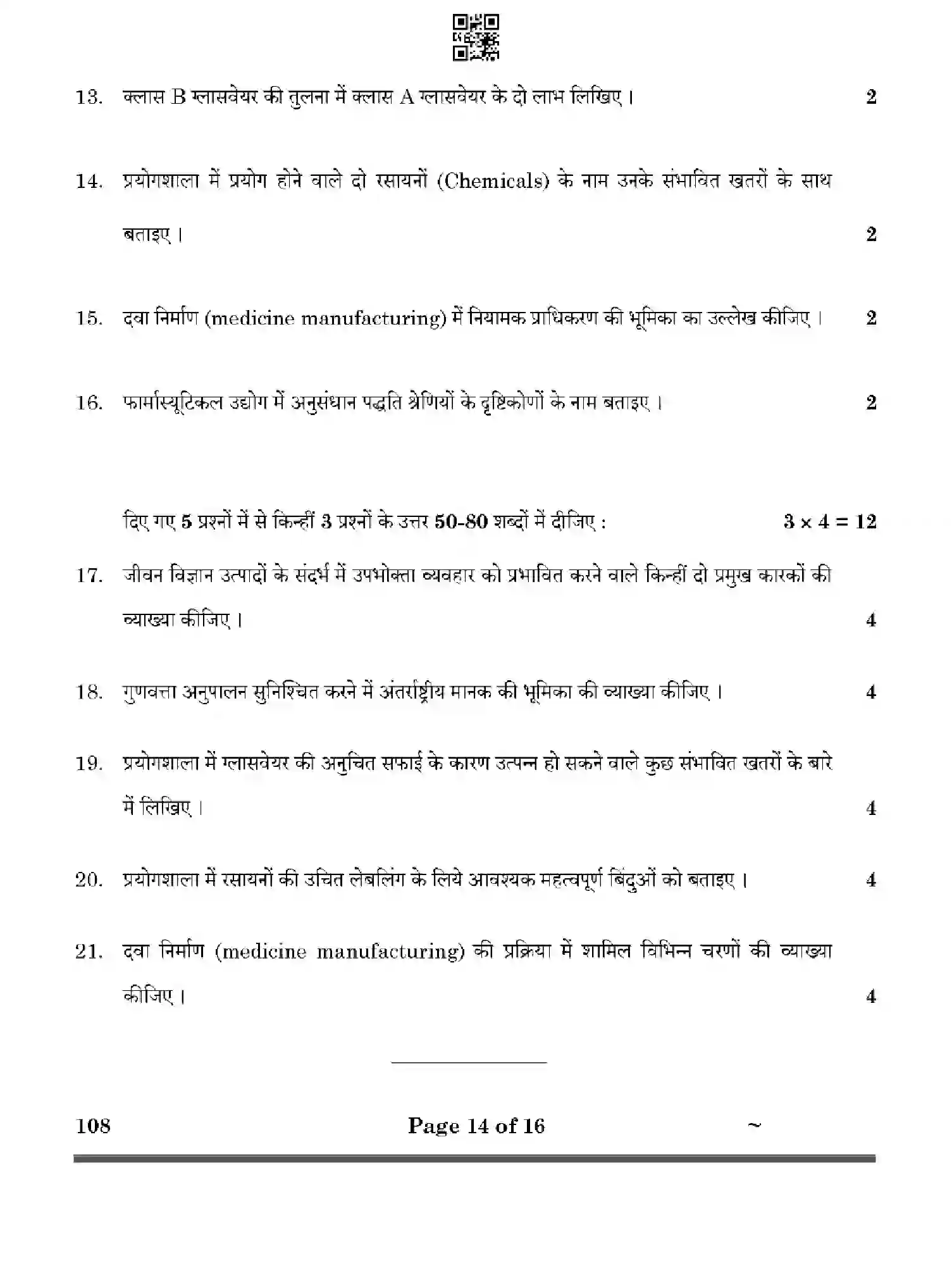 CBSE-Class-10-Previous-Year-Question-Papers-FOUNDATION-SKILLS-FOR-SCIENCES-HF1EG-SET-4-Page-14 Image