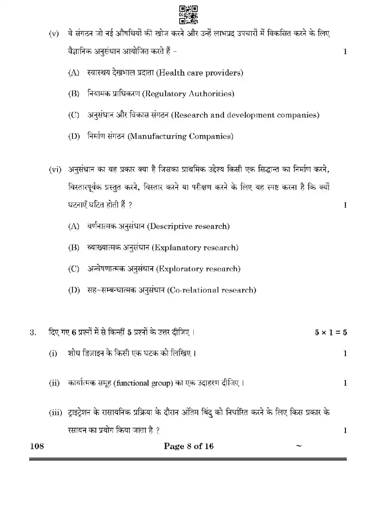 CBSE-Class-10-Previous-Year-Question-Papers-FOUNDATION-SKILLS-FOR-SCIENCES-HF1EG-SET-4-Page-8 Image