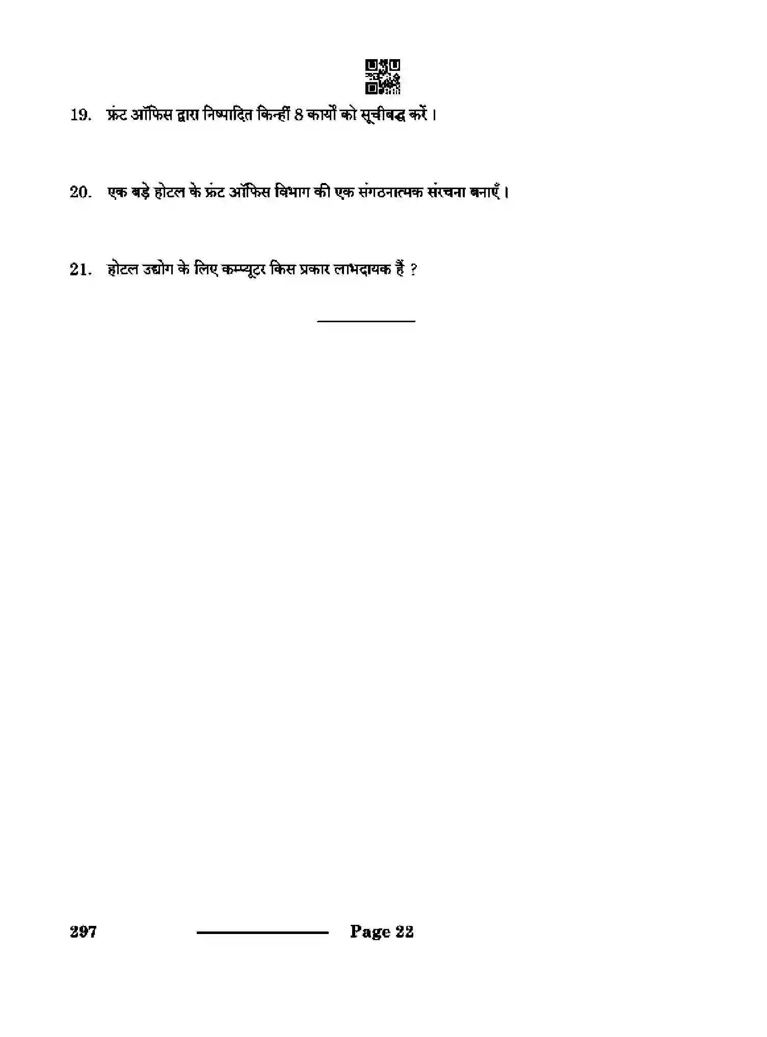 CBSE-Class-10-Previous-Year-Question-Papers-FRONT-OFFICE-OPERATIONS-CDBA-SET-4-Page-22 Image