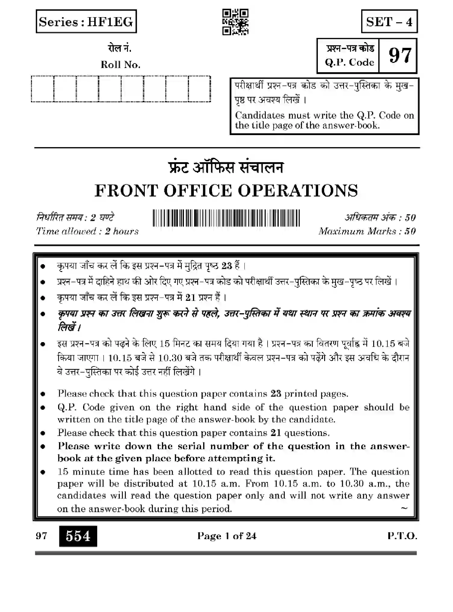 CBSE-Class-10-Previous-Year-Question-Papers-FRONT-OFFICE-OPERATIONS-HF1EG-SET-4-Page-1 Image