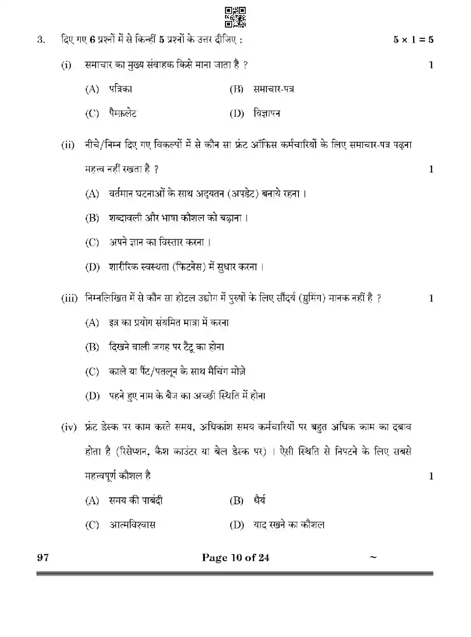 CBSE-Class-10-Previous-Year-Question-Papers-FRONT-OFFICE-OPERATIONS-HF1EG-SET-4-Page-10 Image