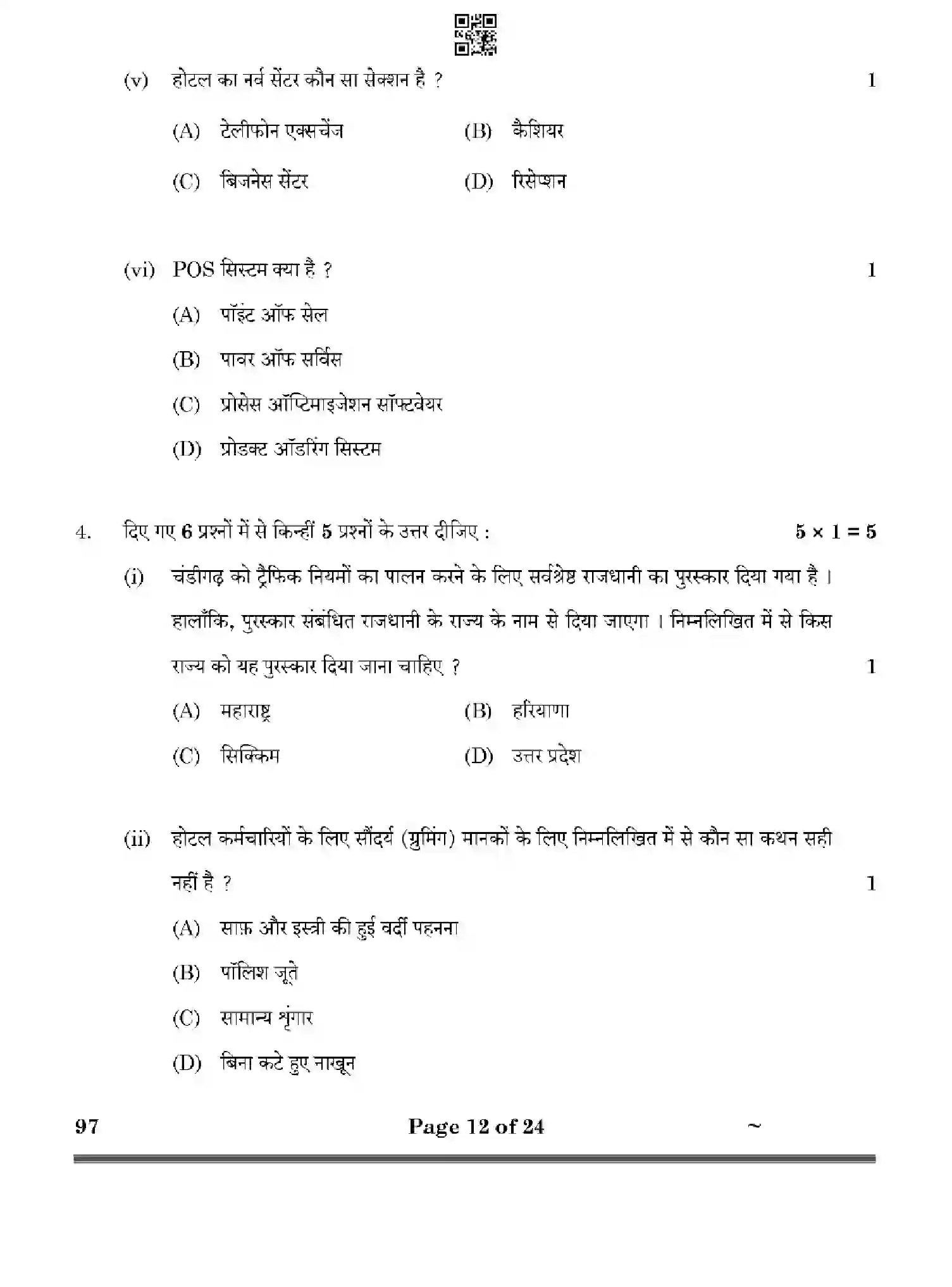 CBSE-Class-10-Previous-Year-Question-Papers-FRONT-OFFICE-OPERATIONS-HF1EG-SET-4-Page-12 Image