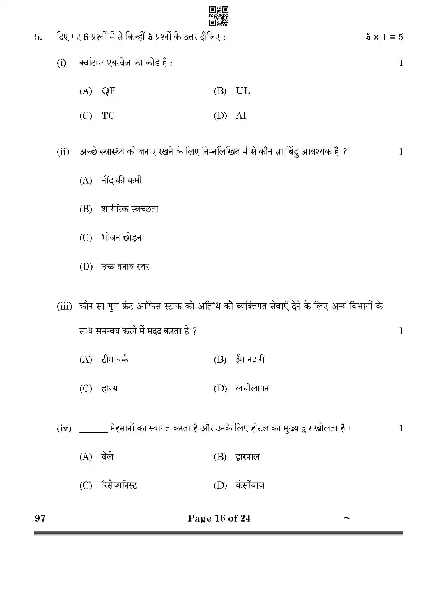 CBSE-Class-10-Previous-Year-Question-Papers-FRONT-OFFICE-OPERATIONS-HF1EG-SET-4-Page-16 Image