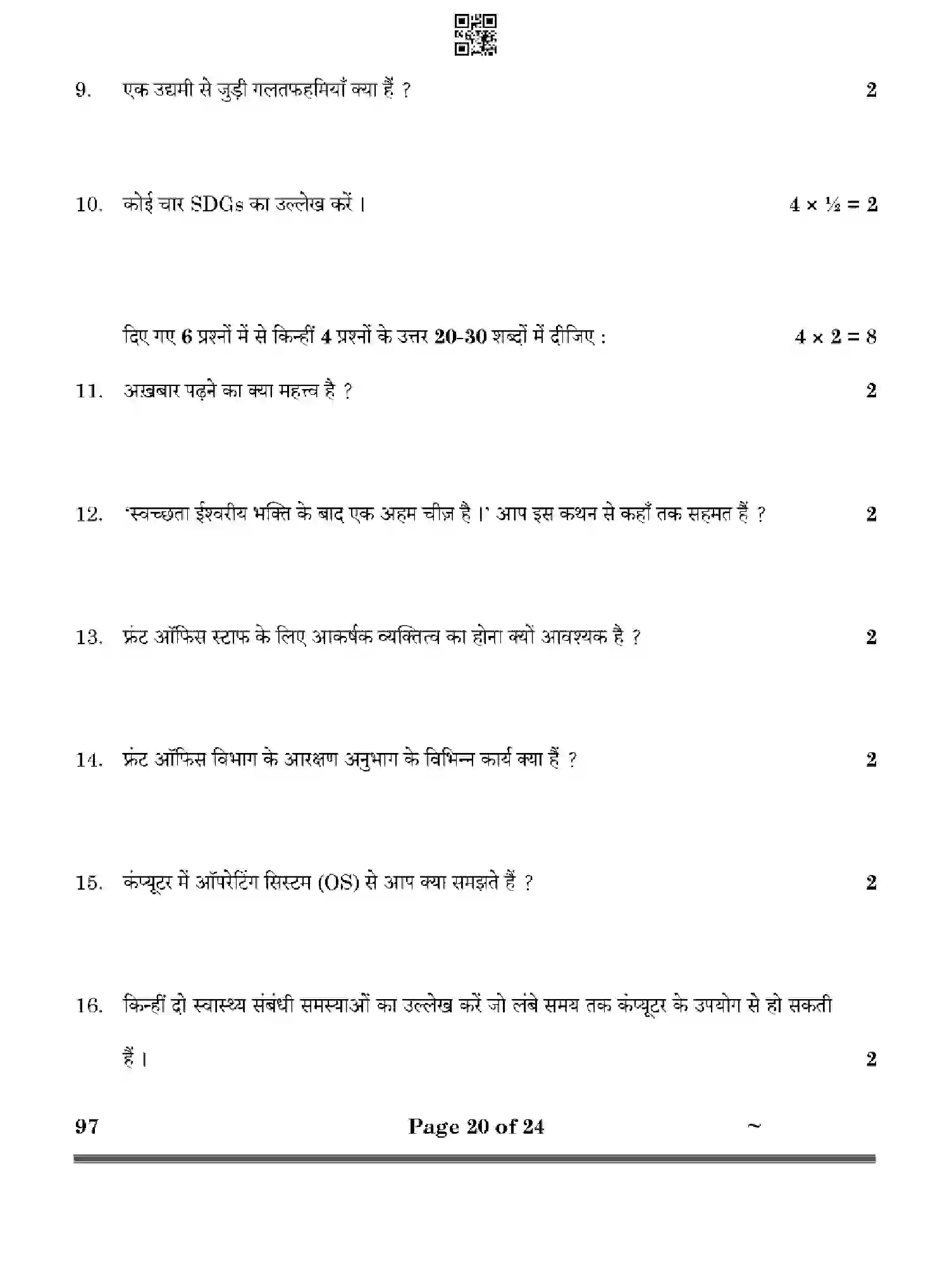 CBSE-Class-10-Previous-Year-Question-Papers-FRONT-OFFICE-OPERATIONS-HF1EG-SET-4-Page-20 Image
