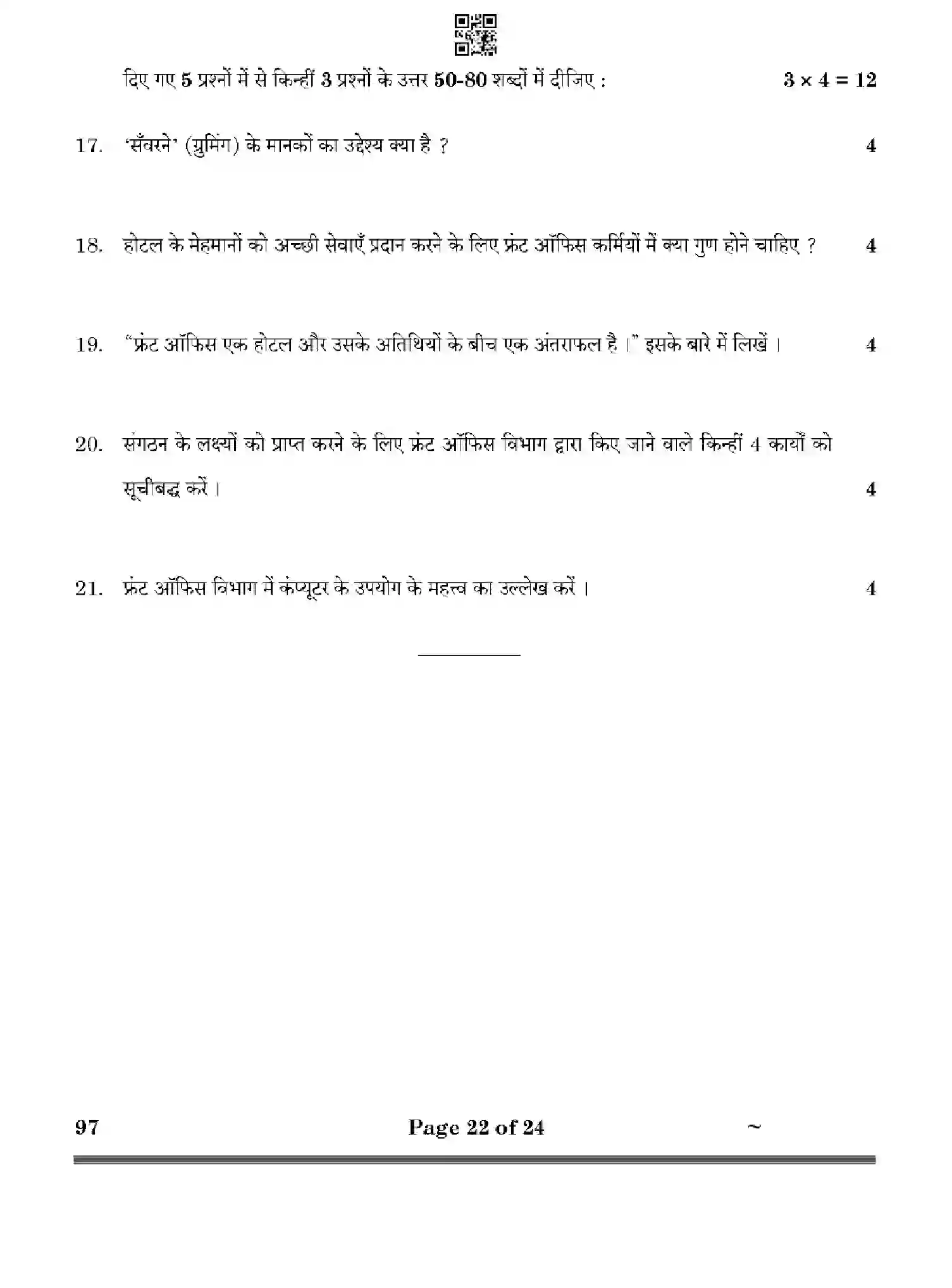 CBSE-Class-10-Previous-Year-Question-Papers-FRONT-OFFICE-OPERATIONS-HF1EG-SET-4-Page-22 Image