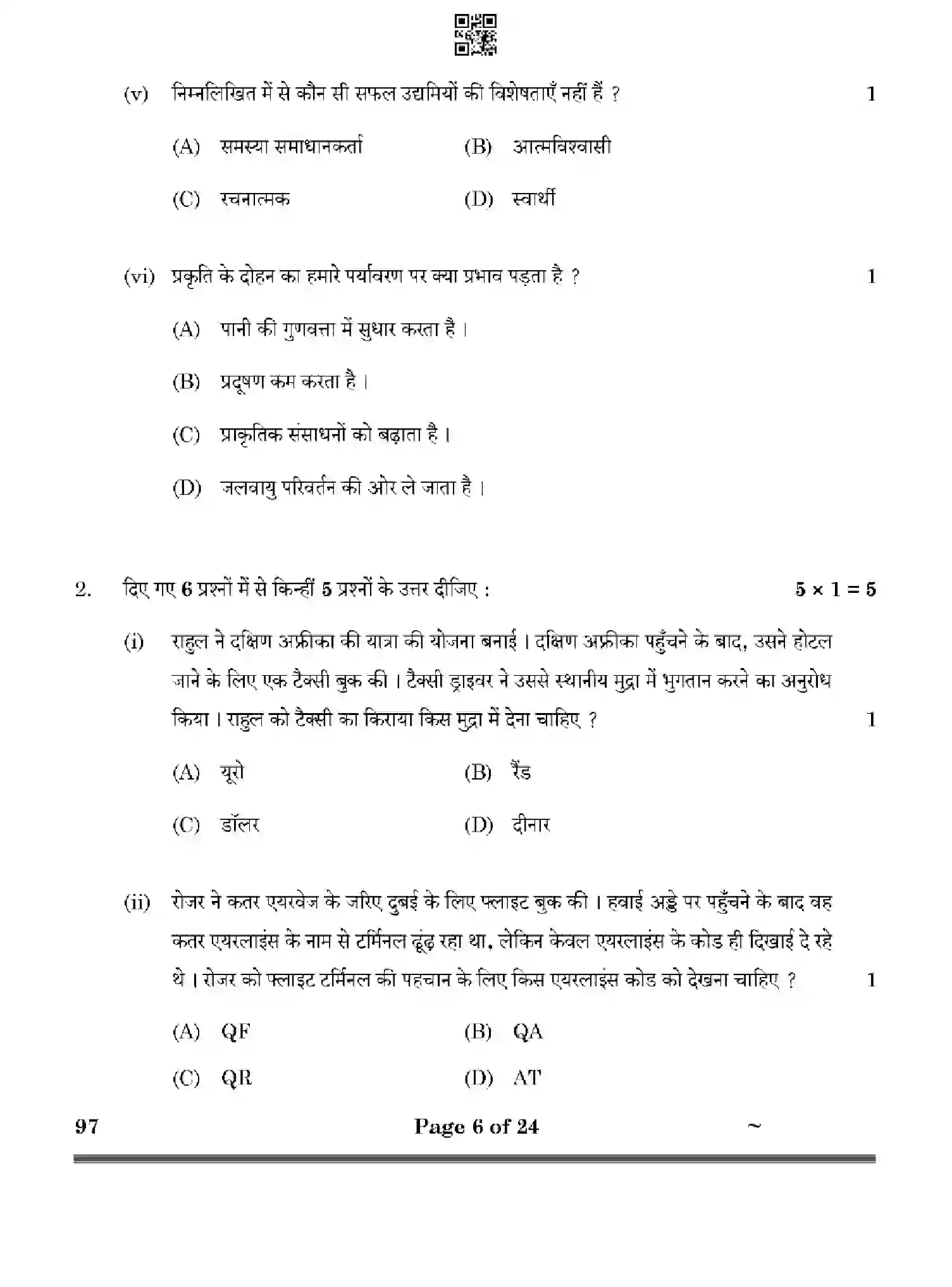 CBSE-Class-10-Previous-Year-Question-Papers-FRONT-OFFICE-OPERATIONS-HF1EG-SET-4-Page-6 Image
