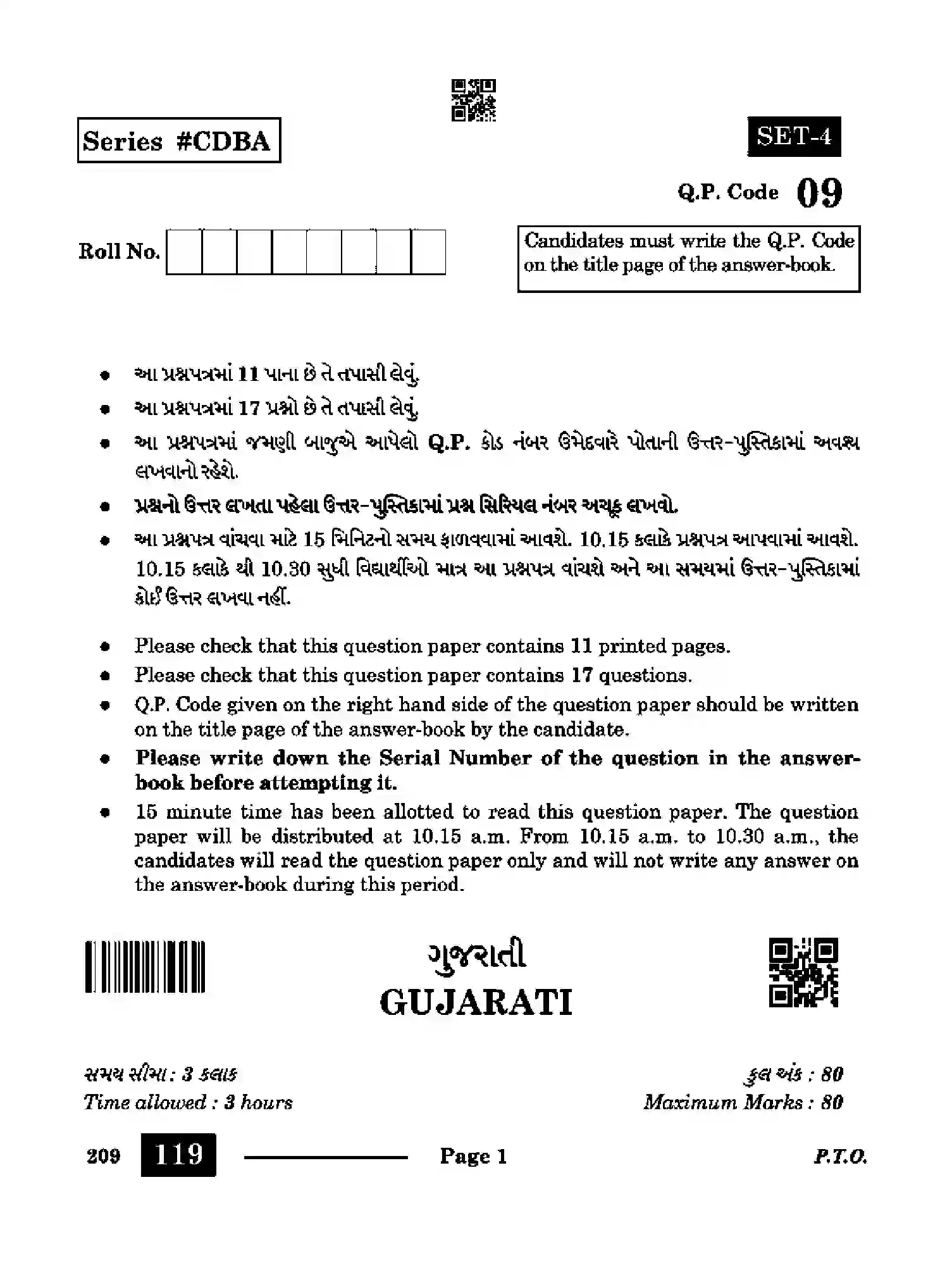 CBSE-Class-10-Previous-Year-Question-Papers-GUJARATI-CDBA-SET-4-Page-1 Image