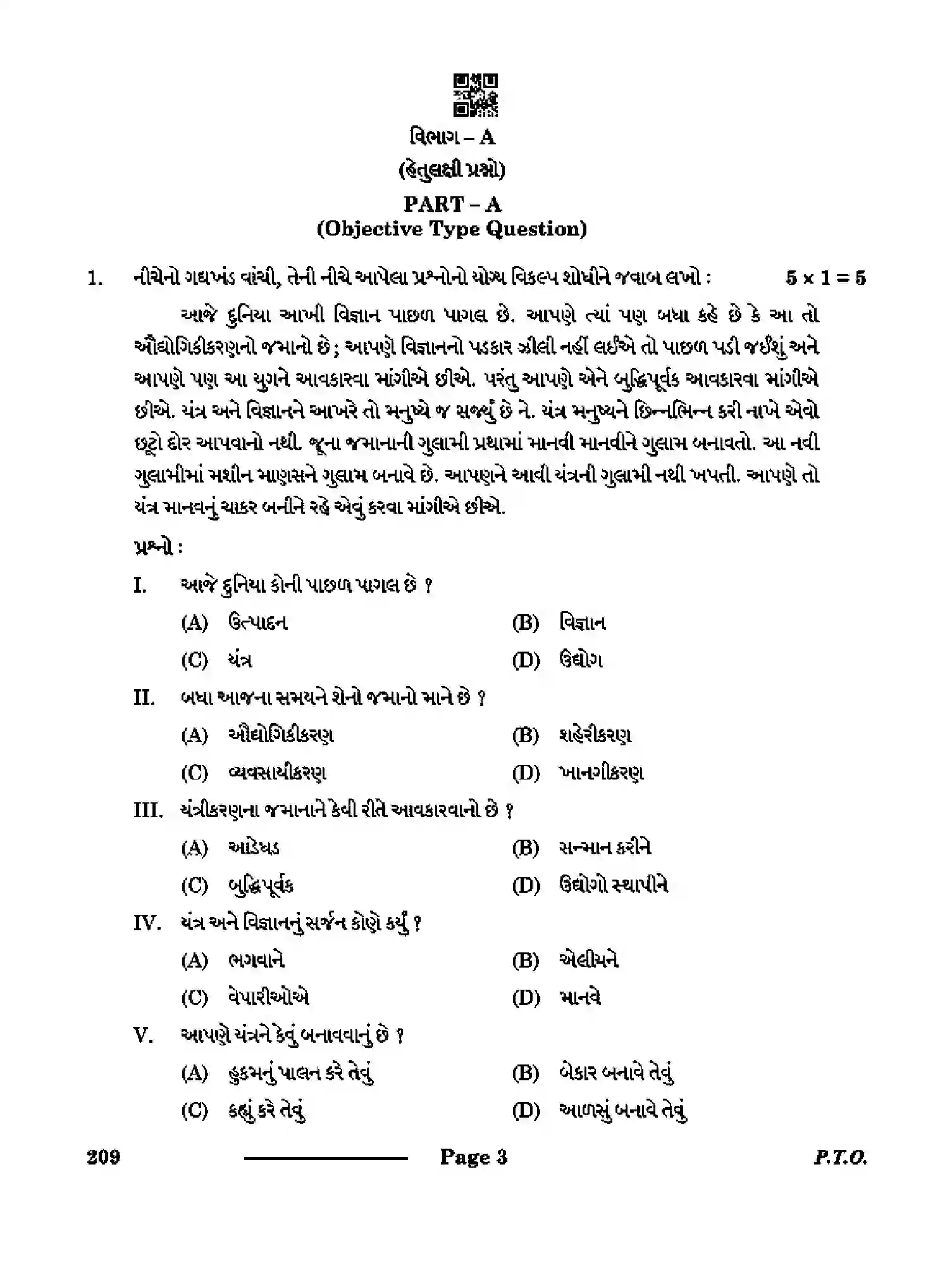 CBSE-Class-10-Previous-Year-Question-Papers-GUJARATI-CDBA-SET-4-Page-3 Image