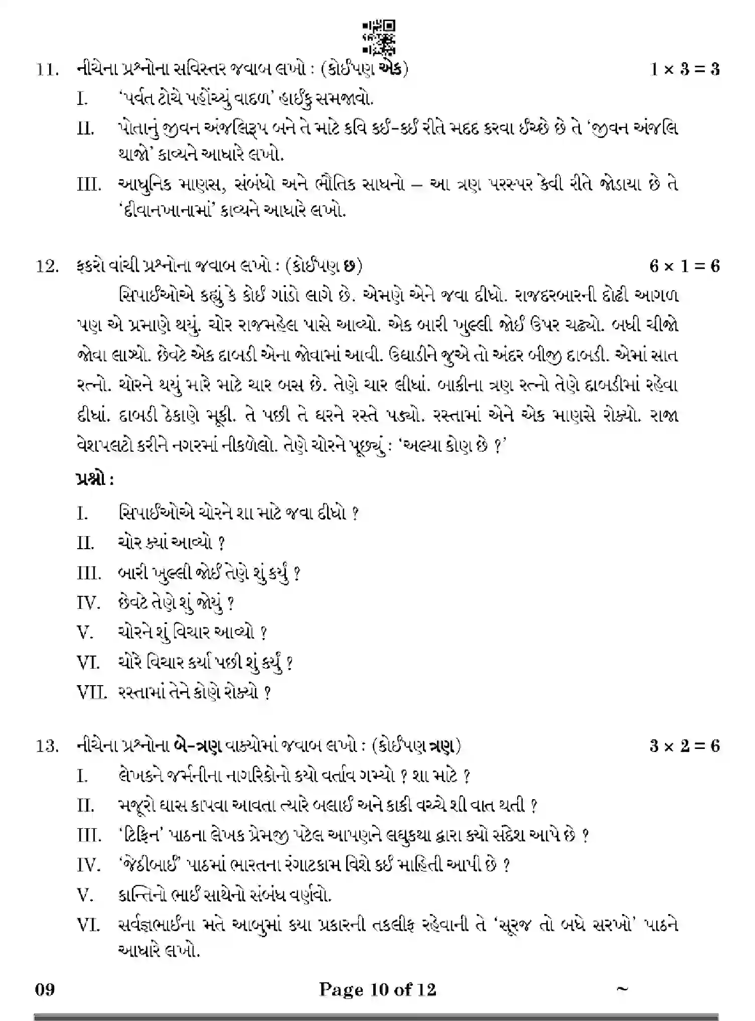 CBSE-Class-10-Previous-Year-Question-Papers-GUJARATI-HF1EG-SET-4-Page-10 Image