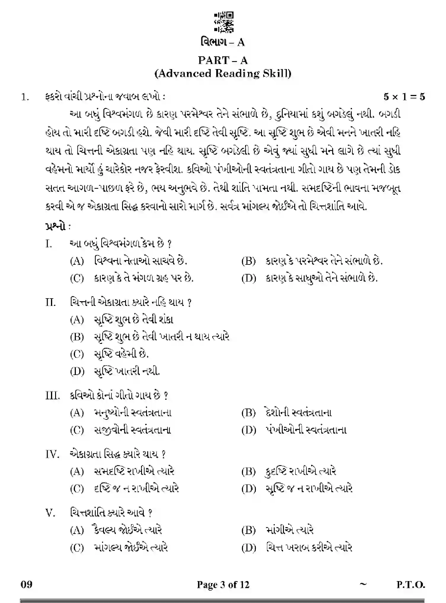 CBSE-Class-10-Previous-Year-Question-Papers-GUJARATI-HF1EG-SET-4-Page-3 Image