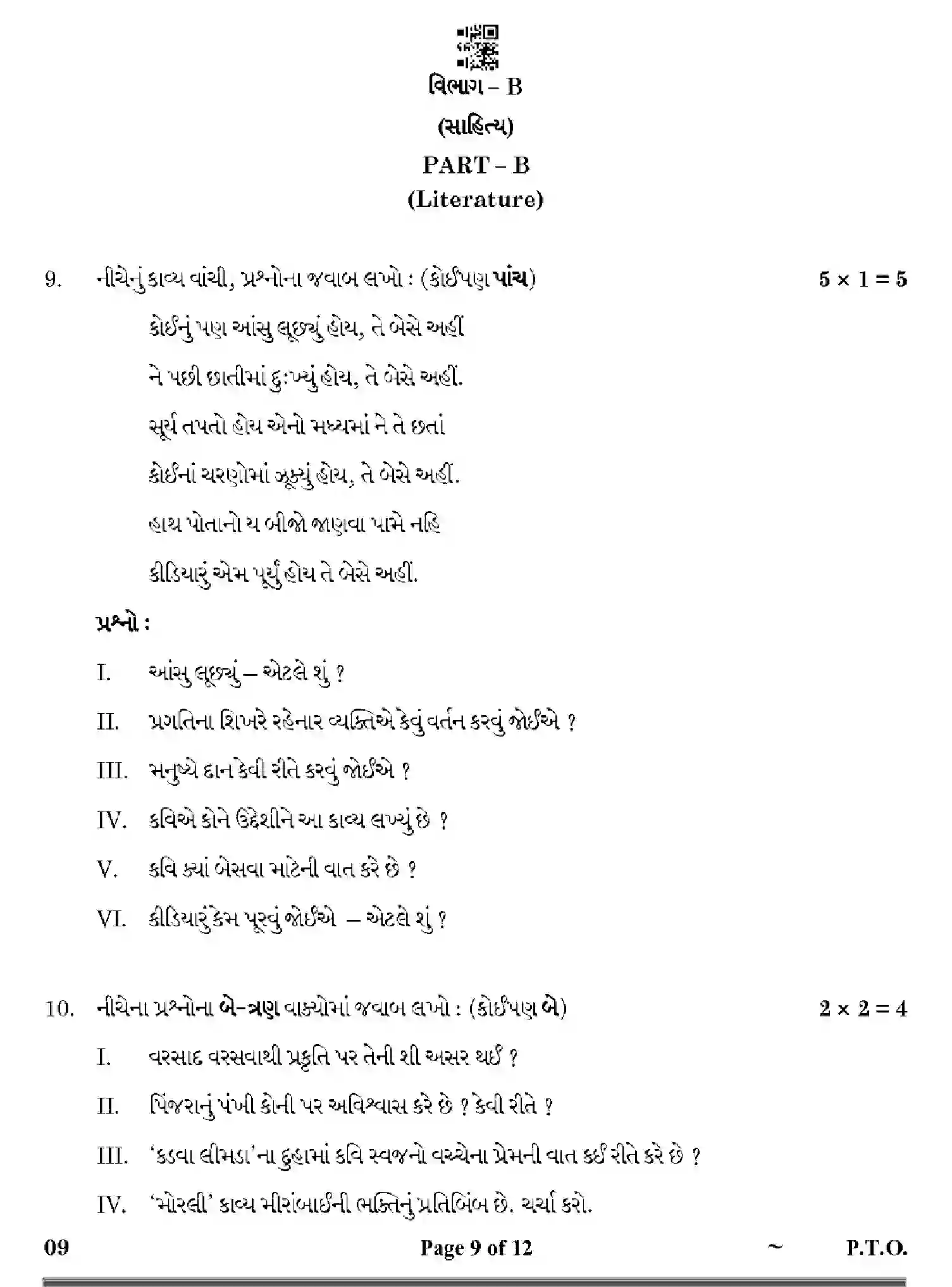 CBSE-Class-10-Previous-Year-Question-Papers-GUJARATI-HF1EG-SET-4-Page-9 Image