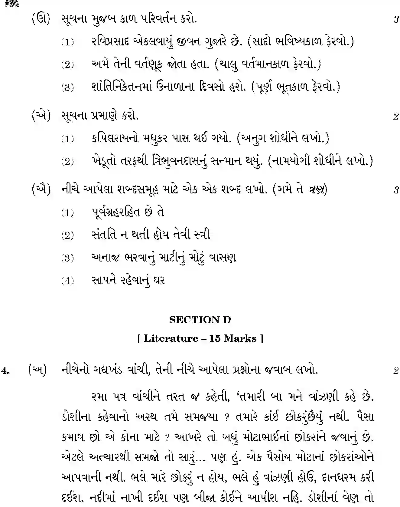 CBSE-Class-10-Previous-Year-Question-Papers-GUJARATI-JBB-9-Page-9 Image
